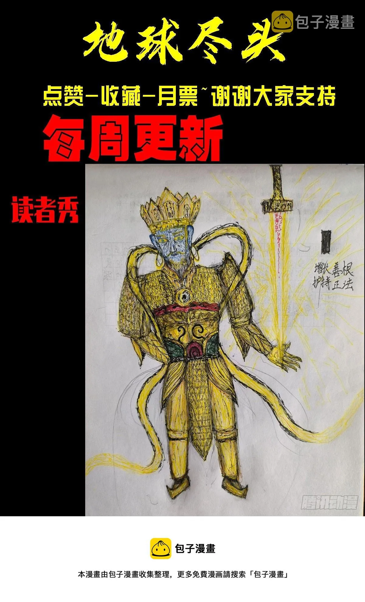 202集 第12页