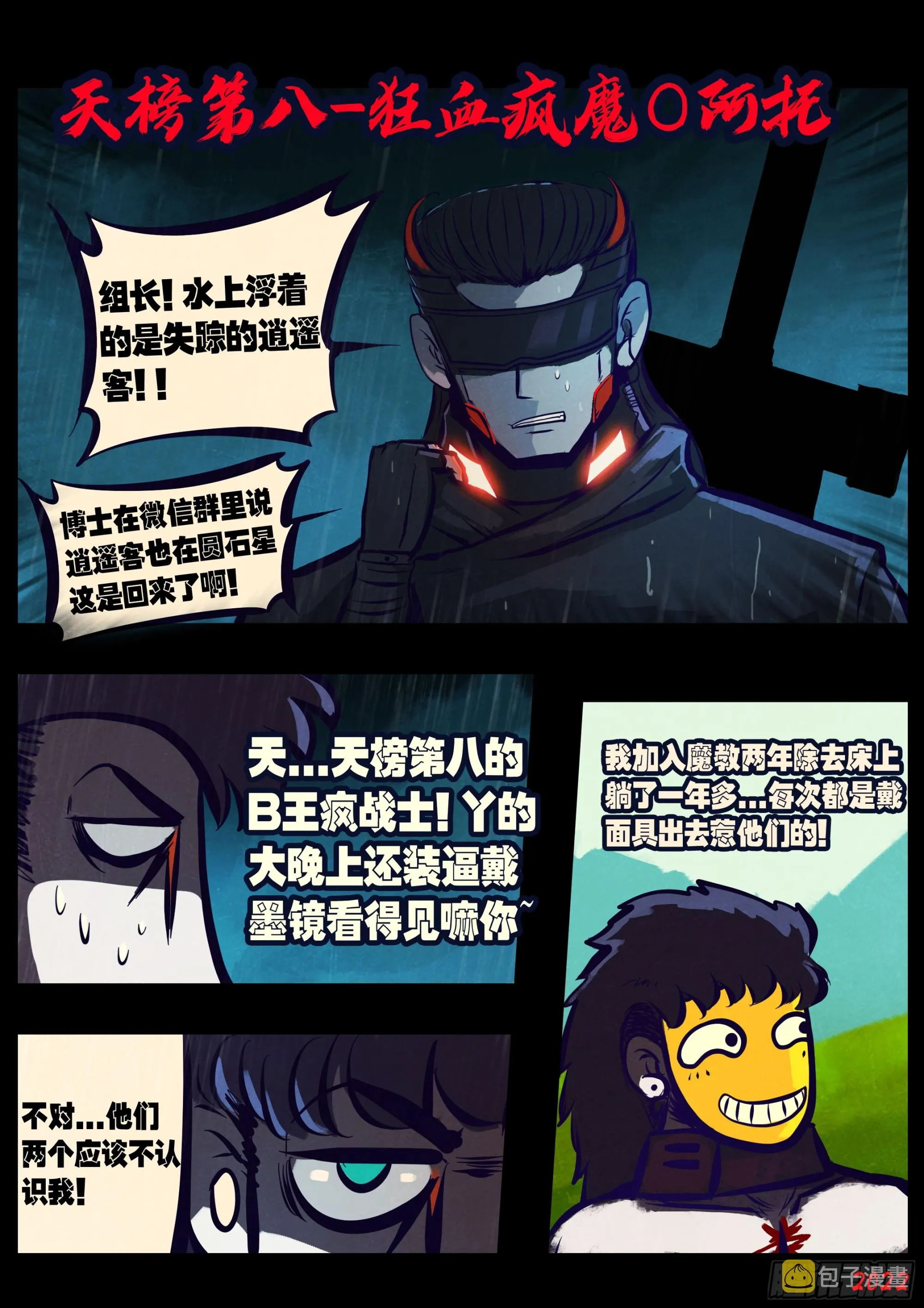204集 第2页