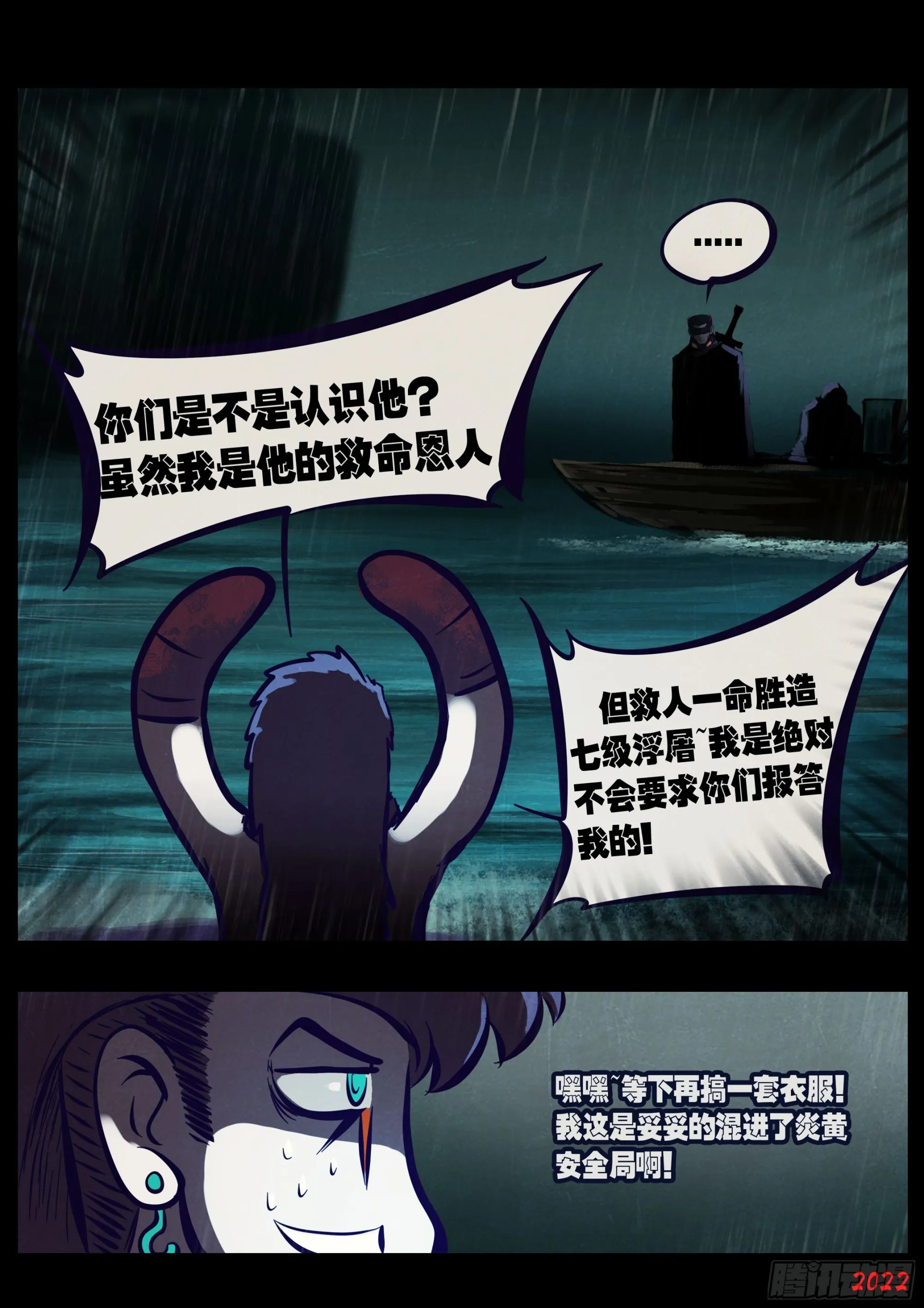204集 第5页