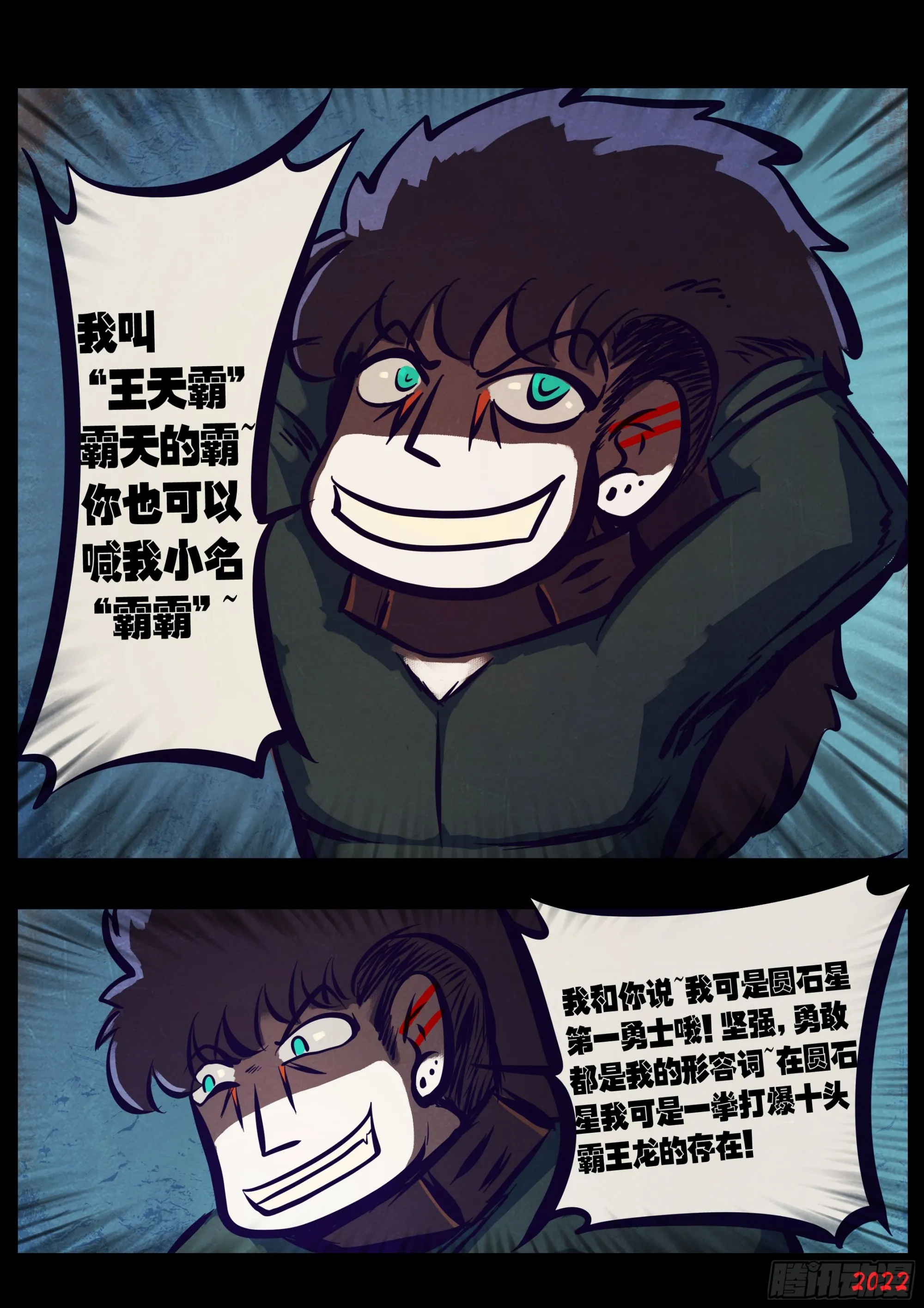 204集 第8页