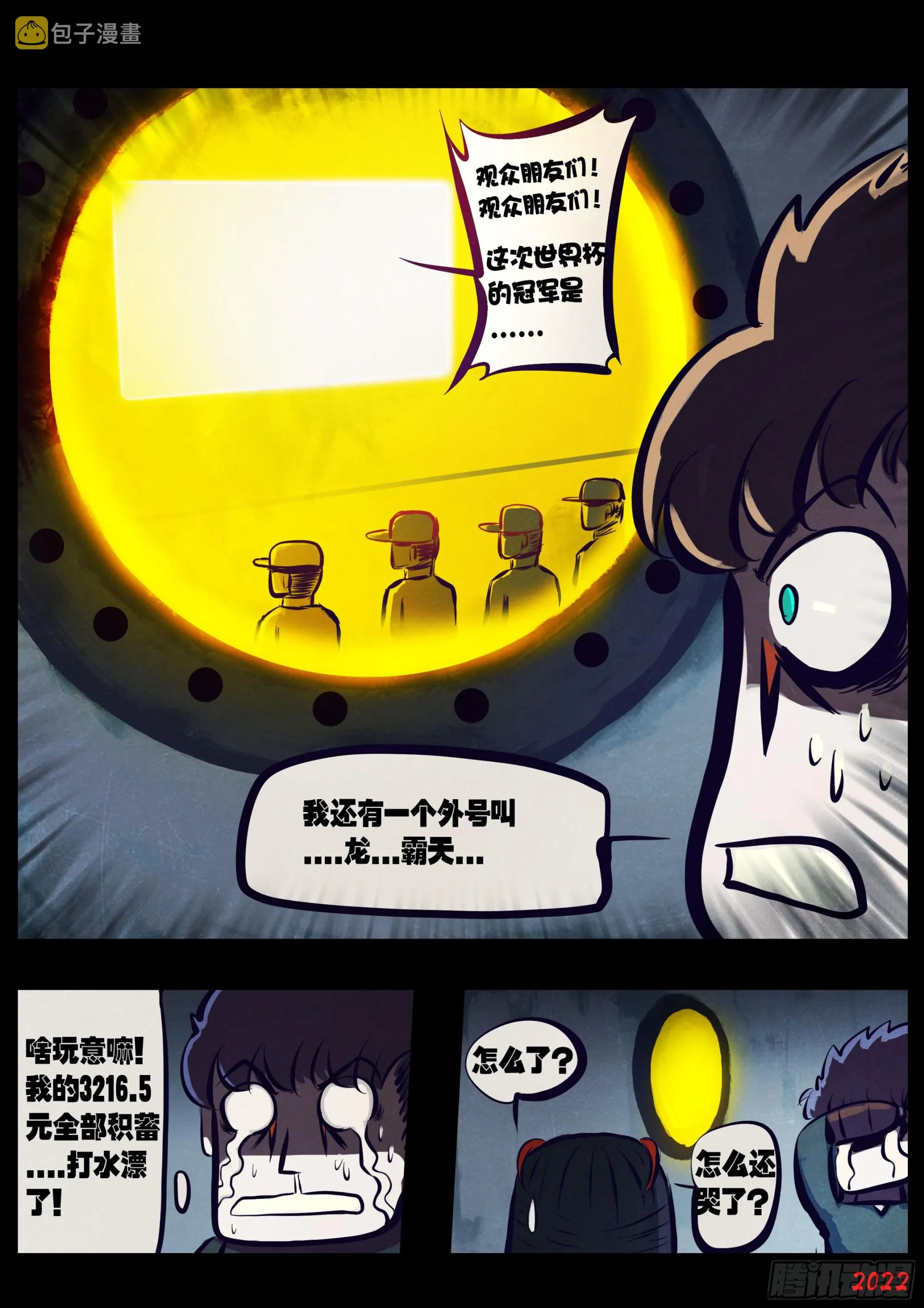 204集 第9页
