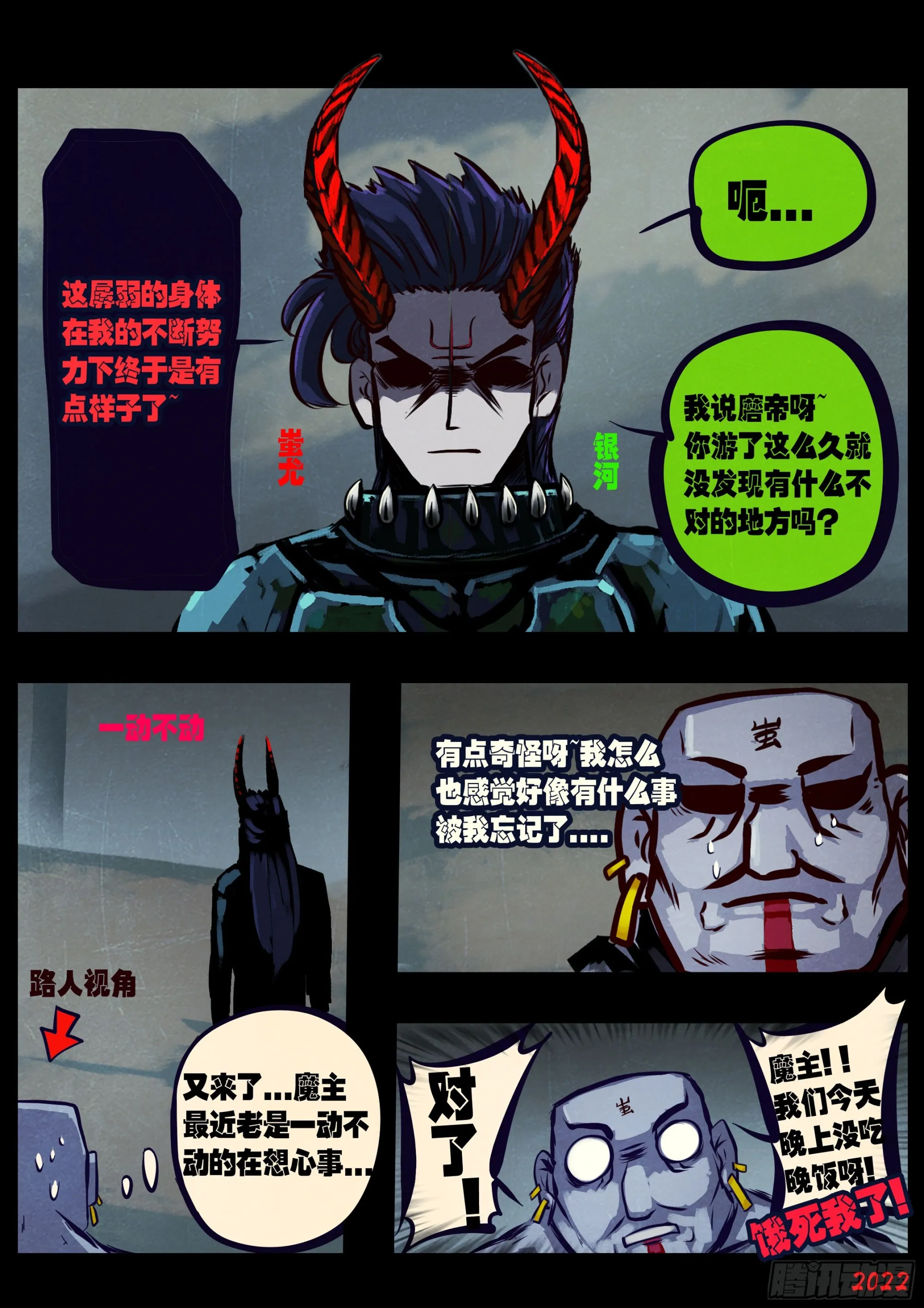 204集 第11页