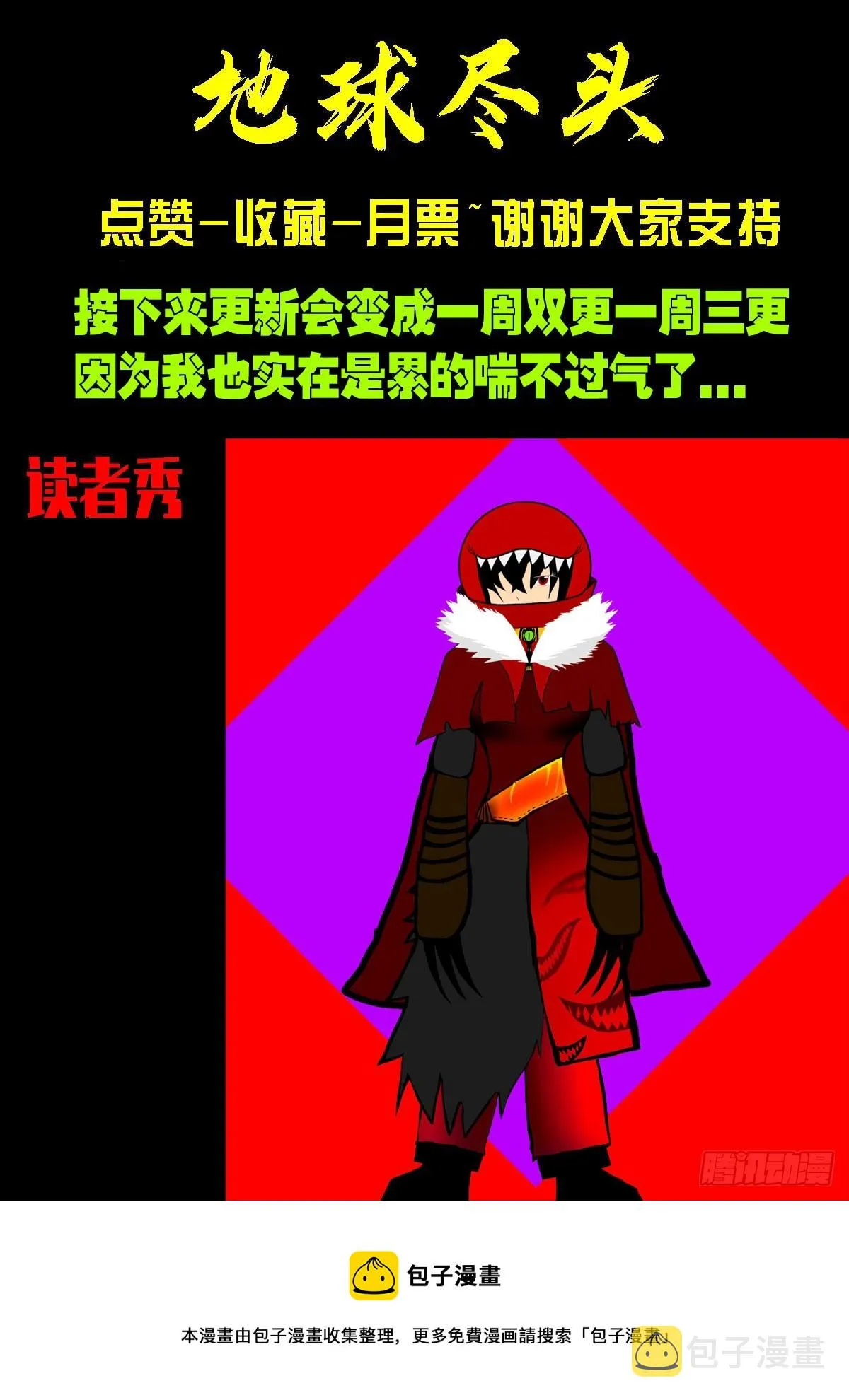 204集 第13页