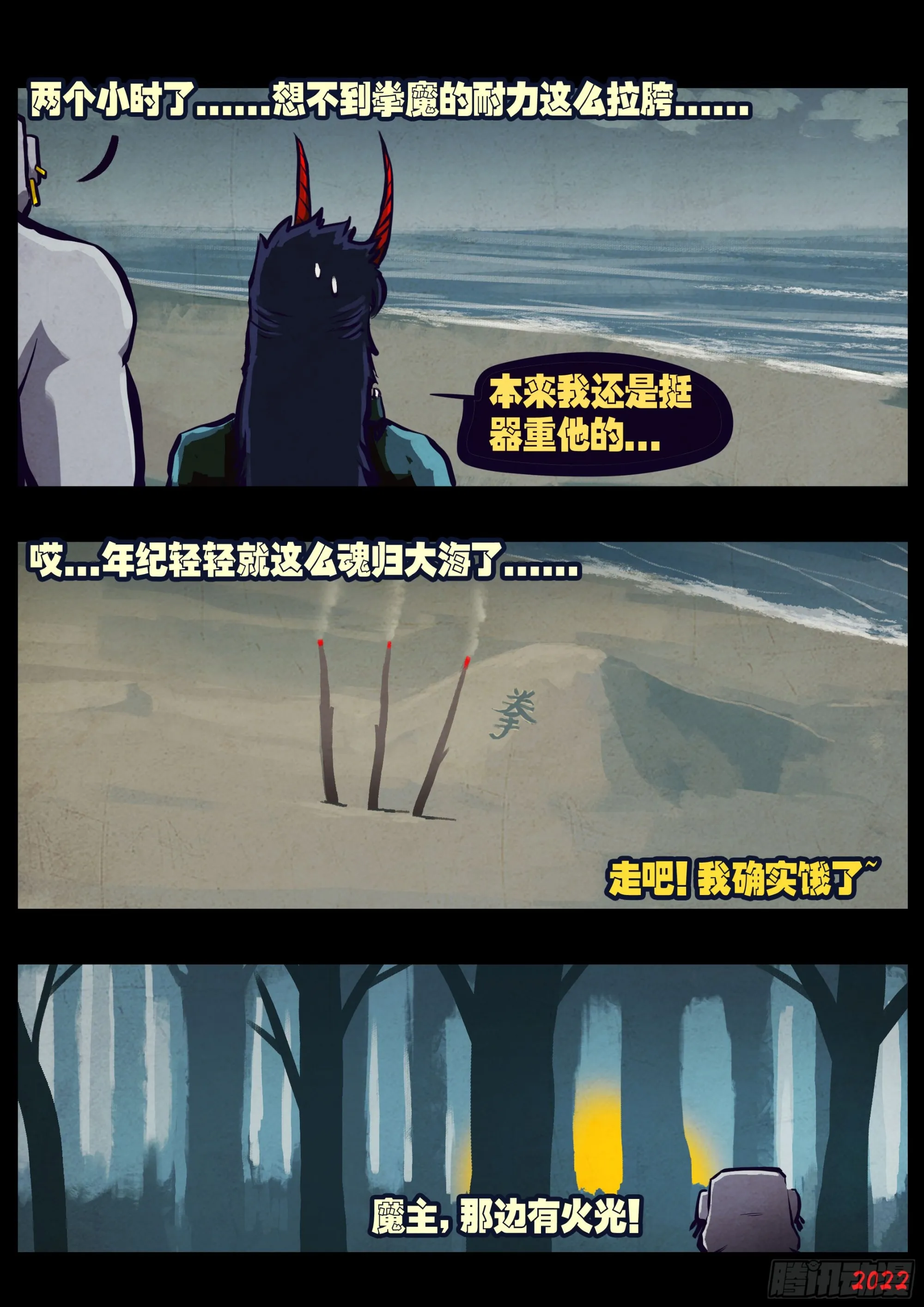 第205集 第2页