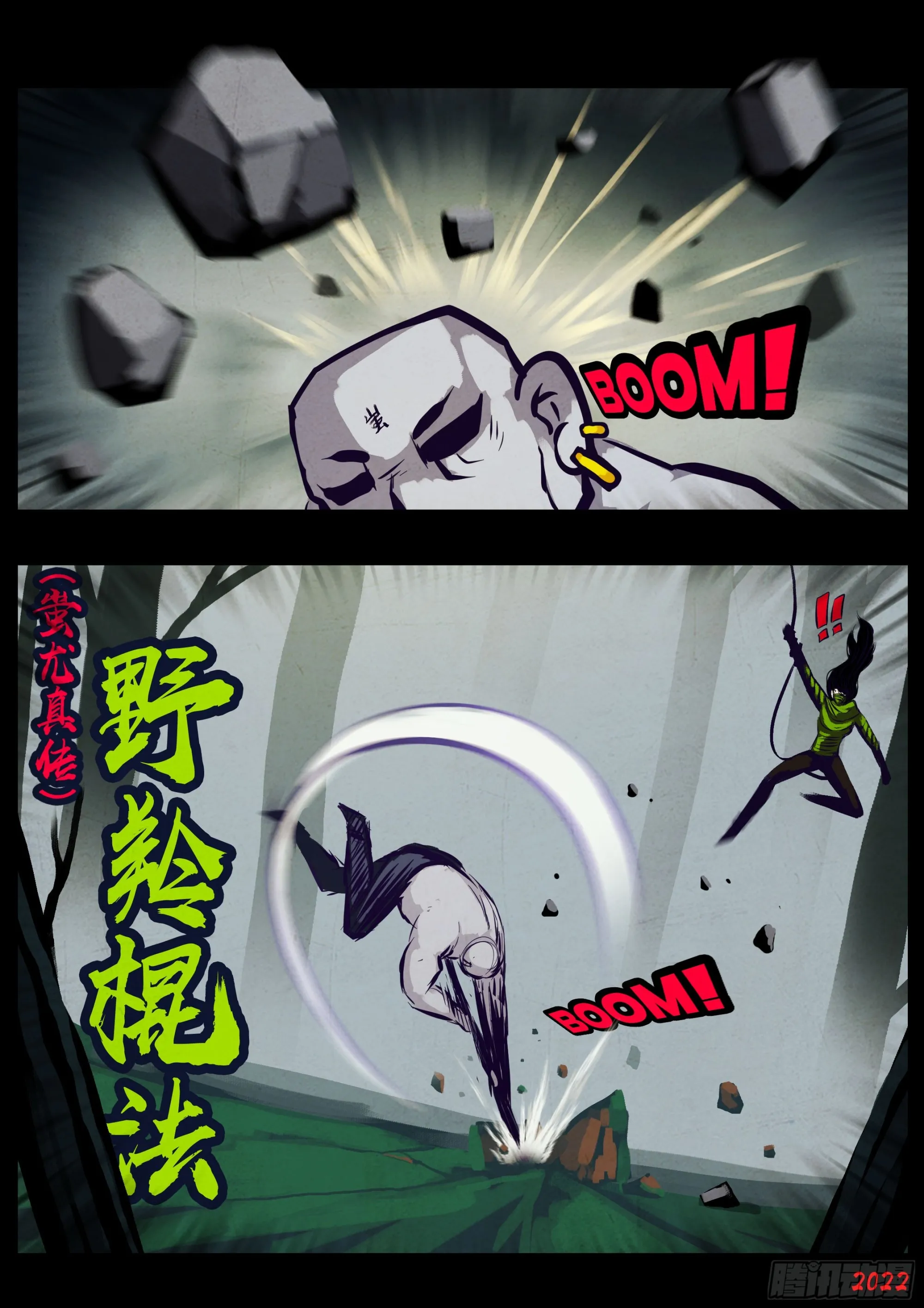 第205集 第5页
