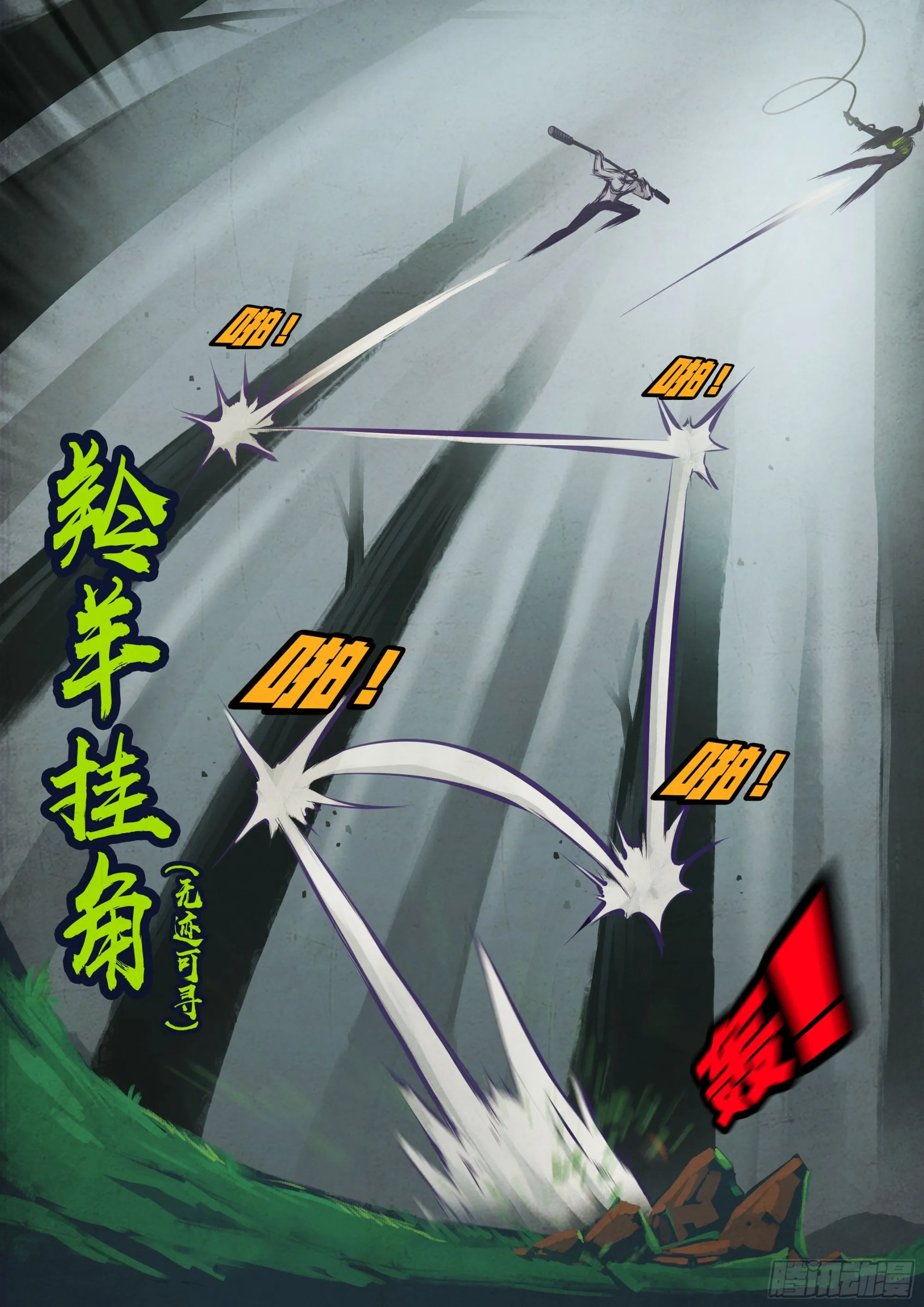 第205集 第6页