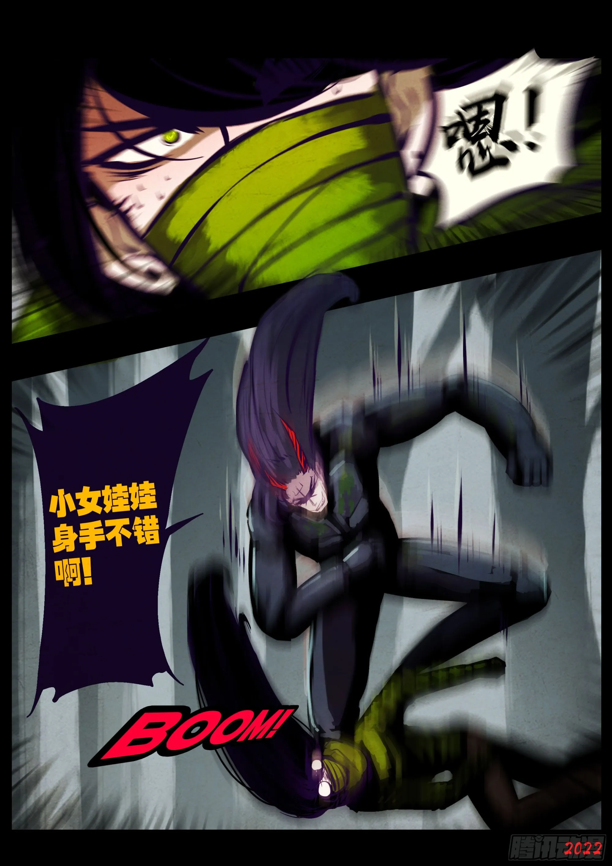 第205集 第8页