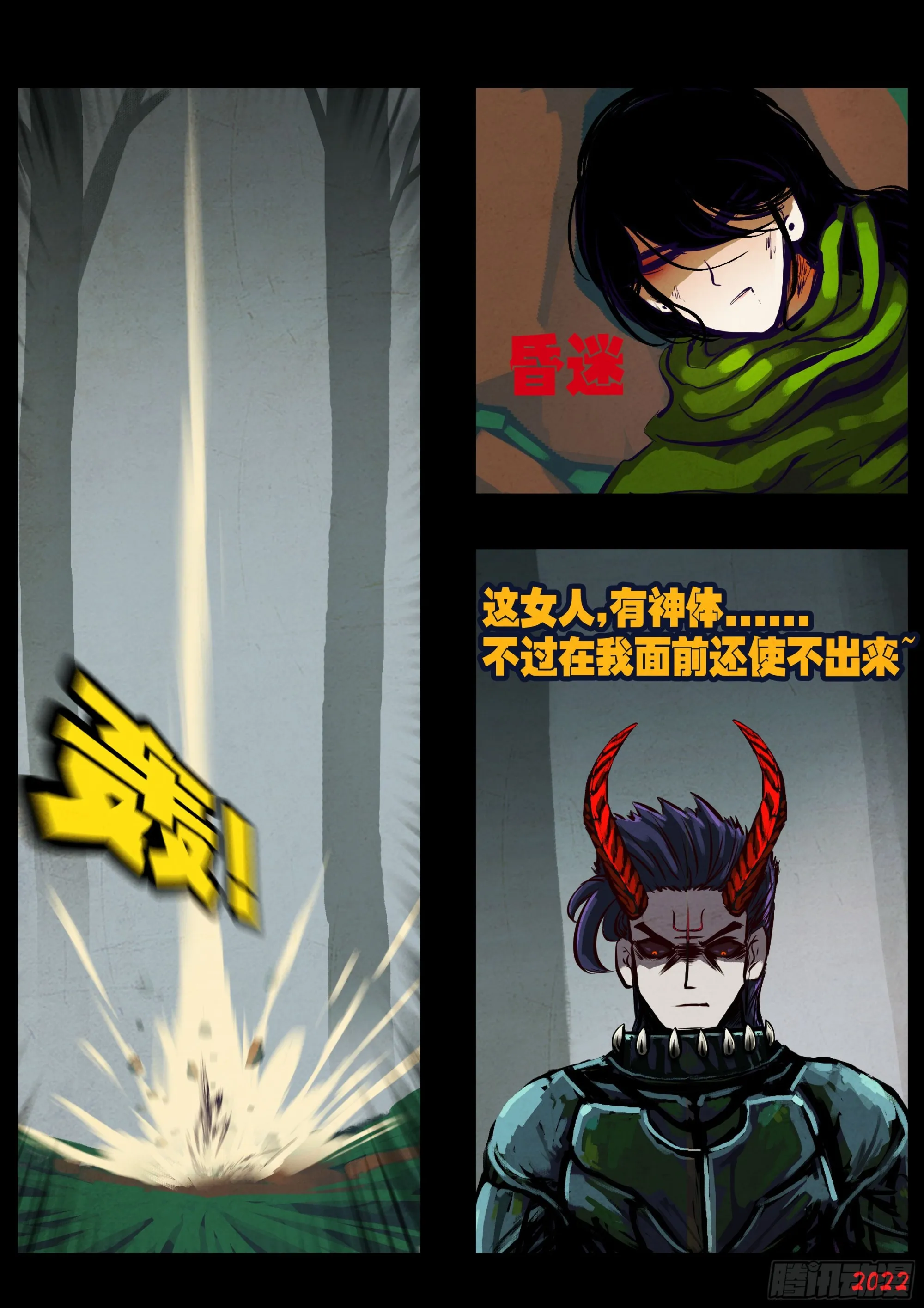第205集 第9页
