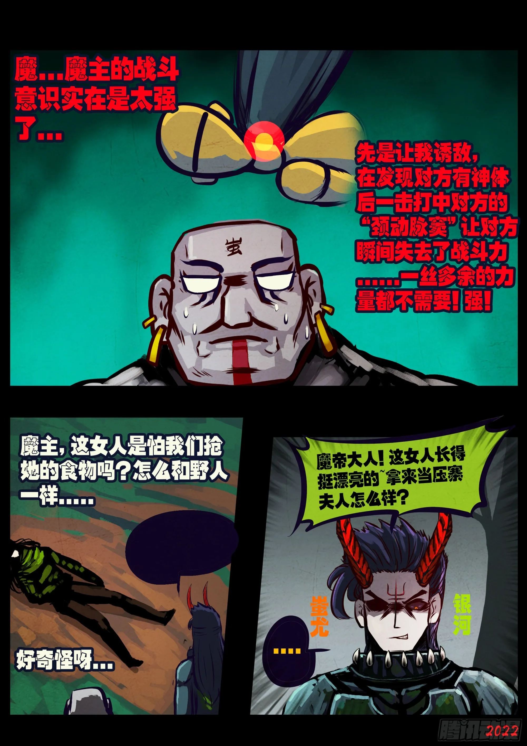 第205集 第10页