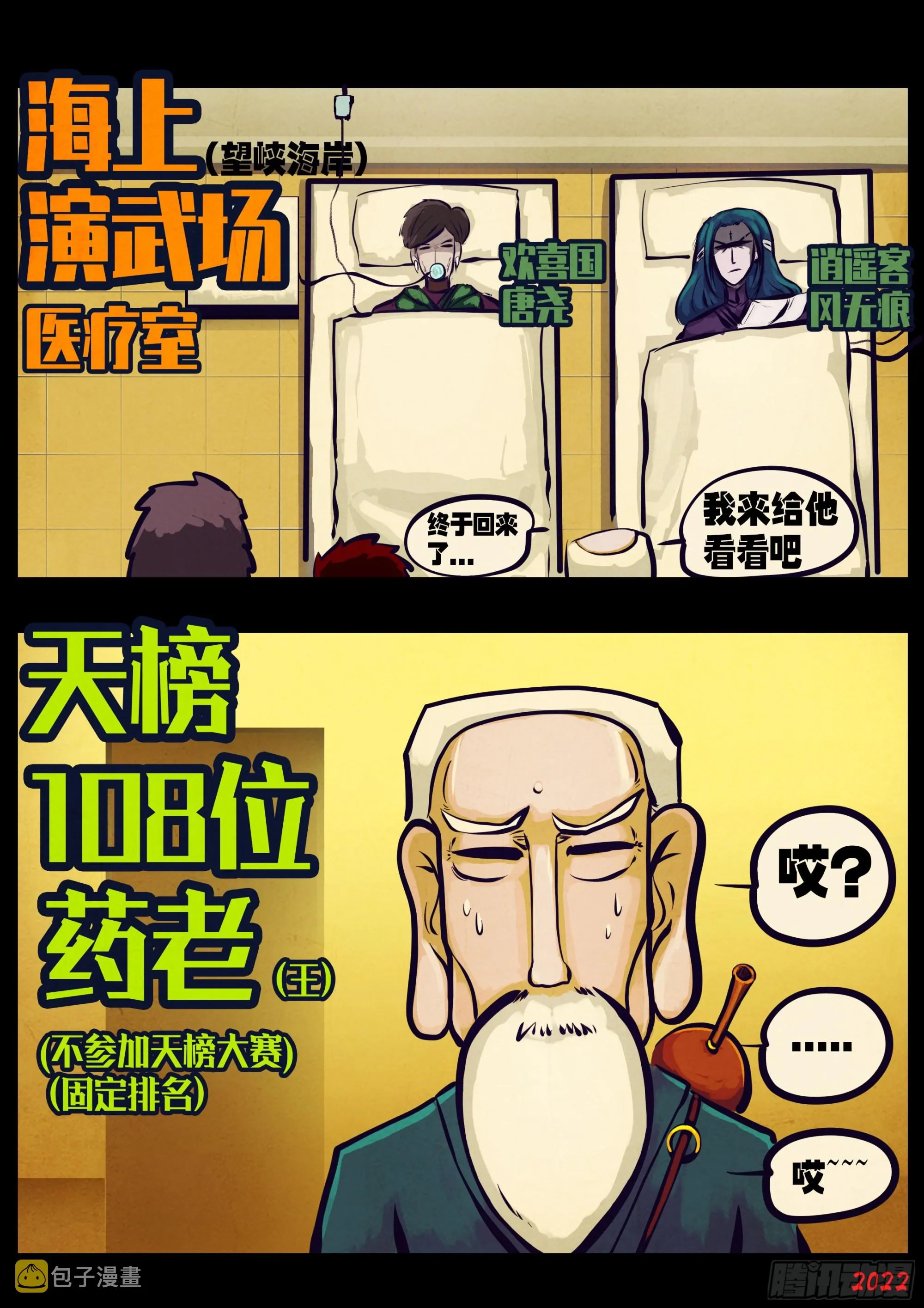 第205集 第11页