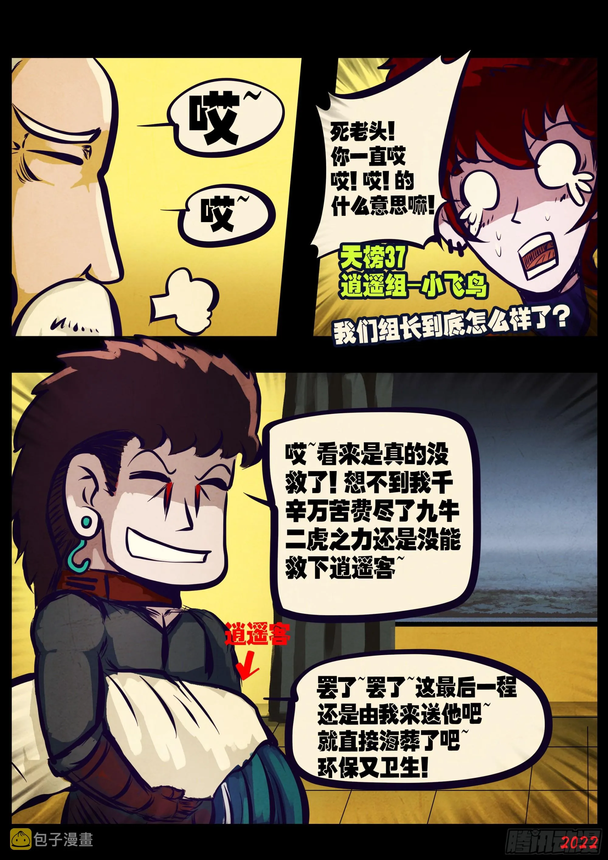 第205集 第12页