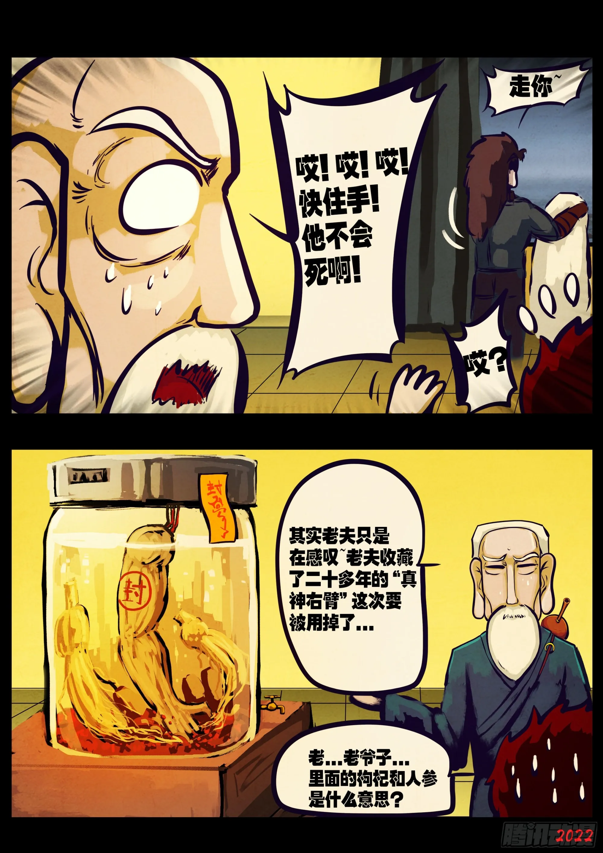 第205集 第13页