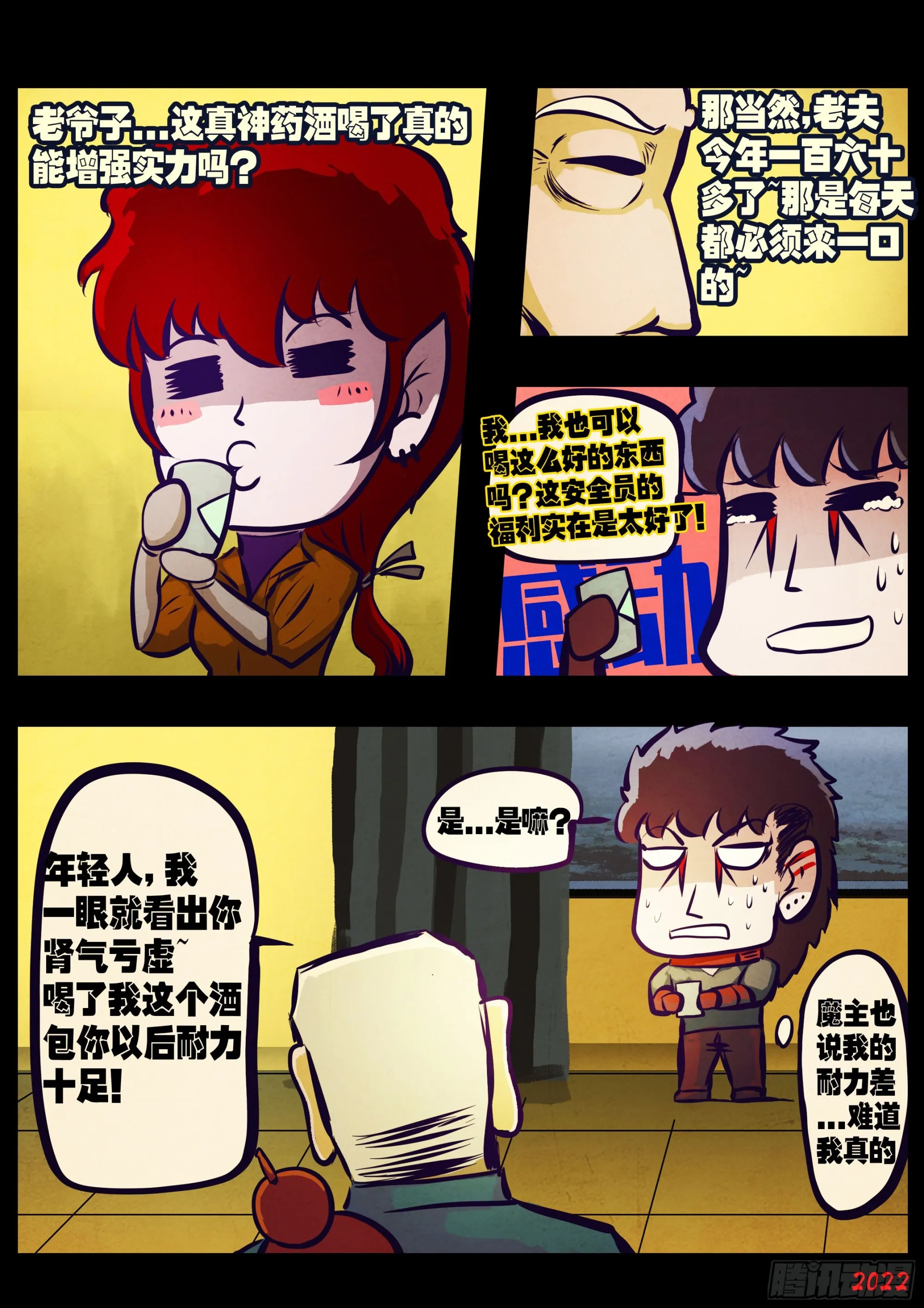 206集 第2页