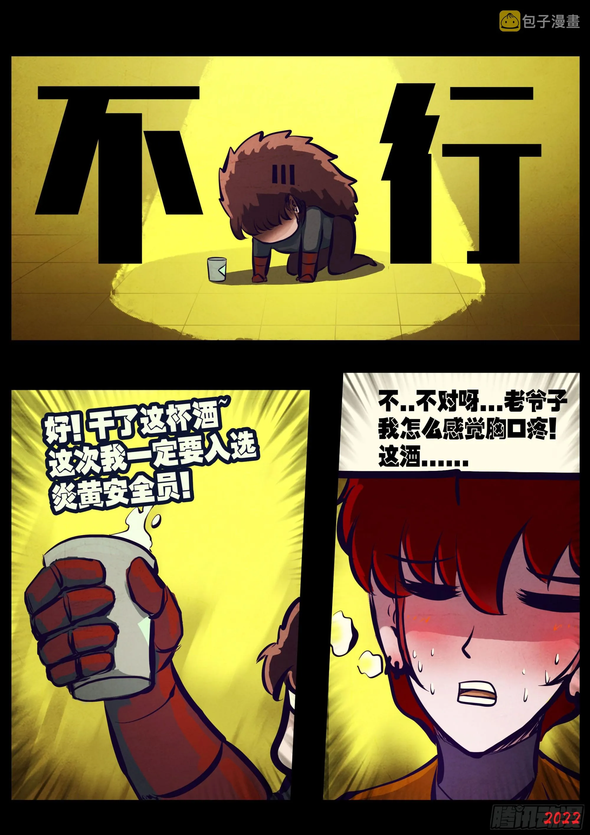 206集 第3页