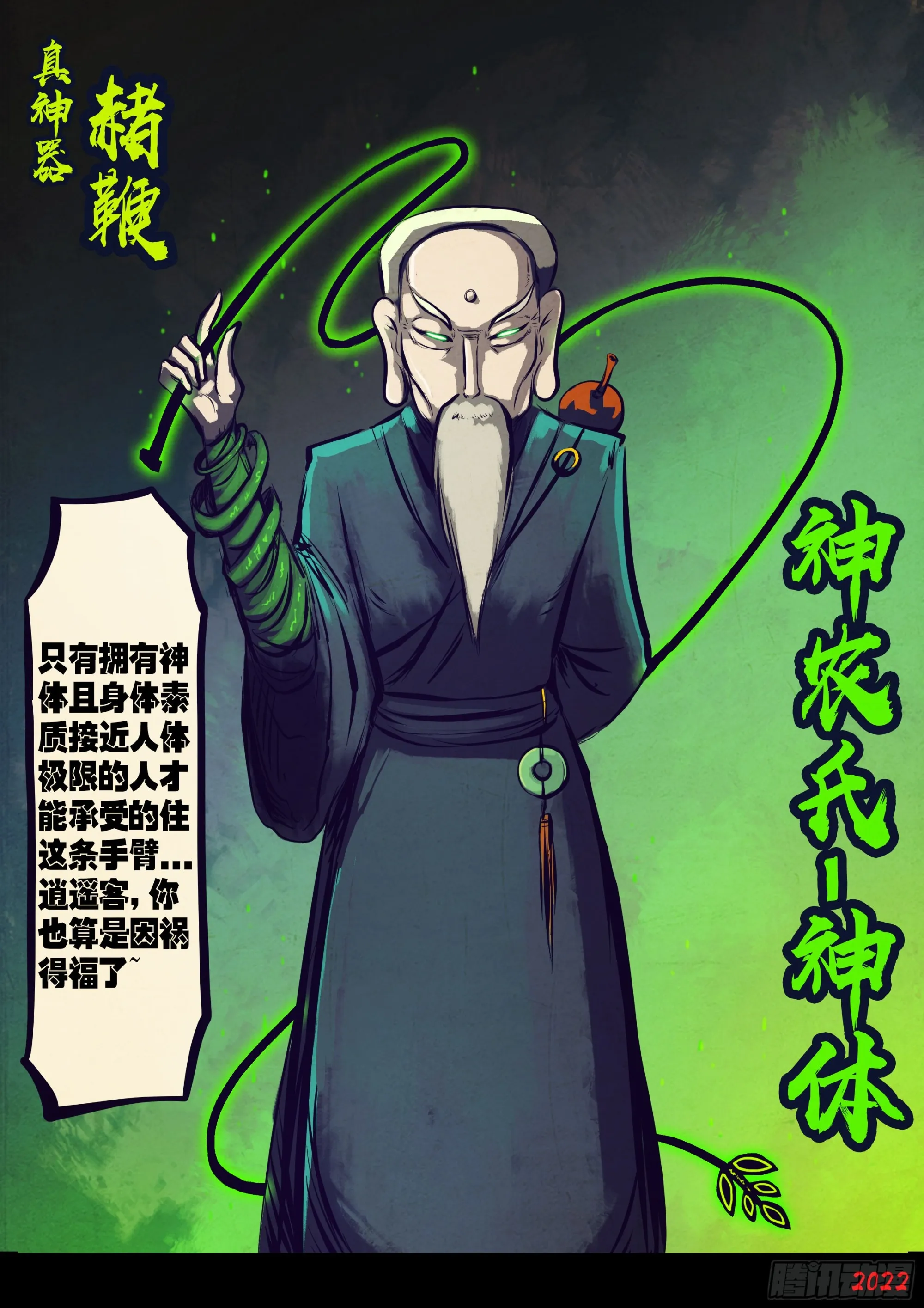 206集 第6页