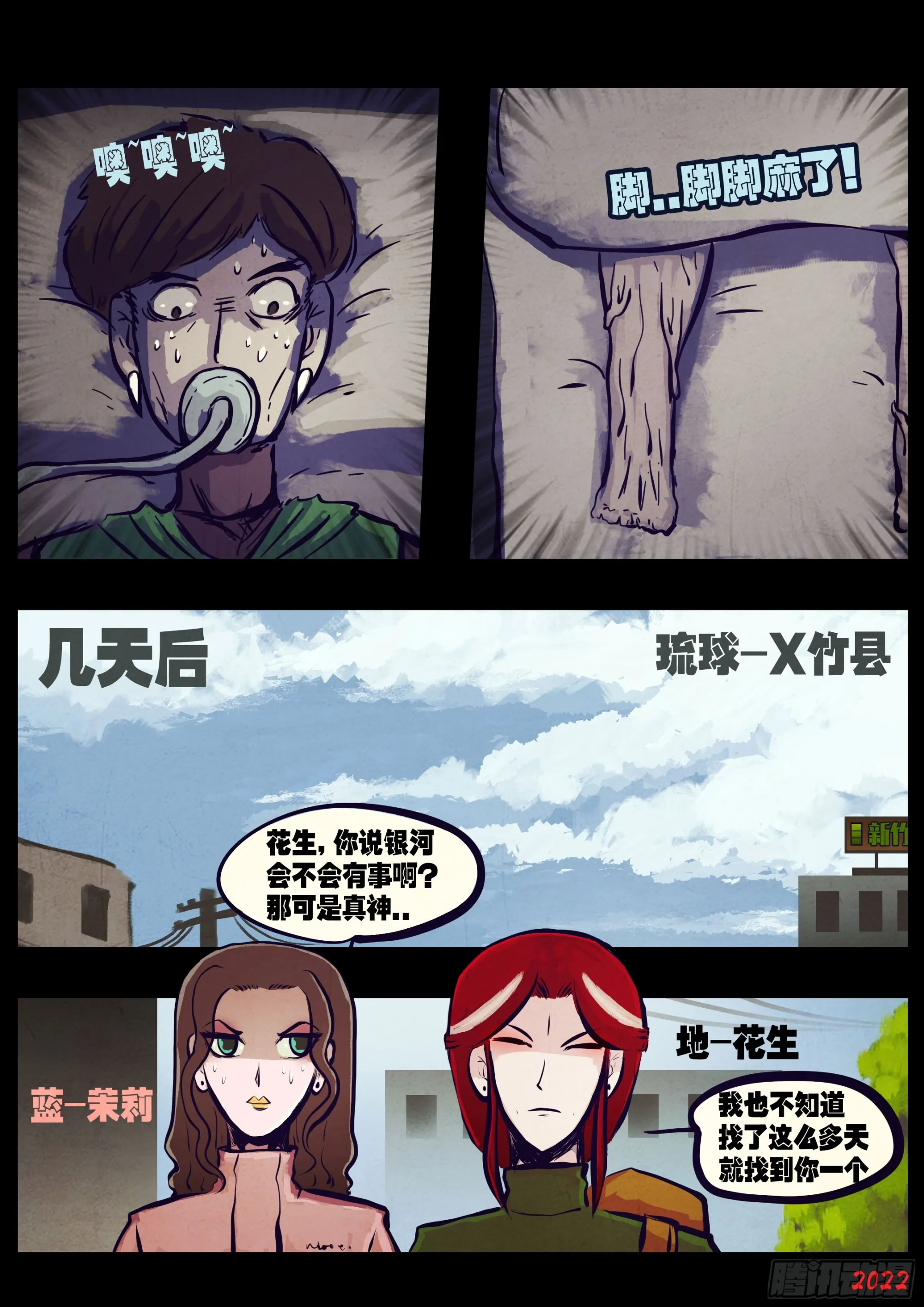 206集 第9页