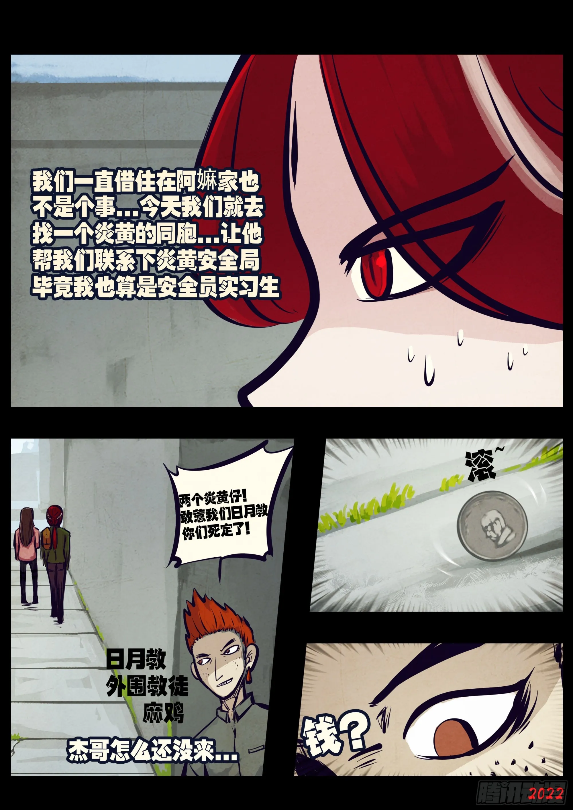 206集 第10页