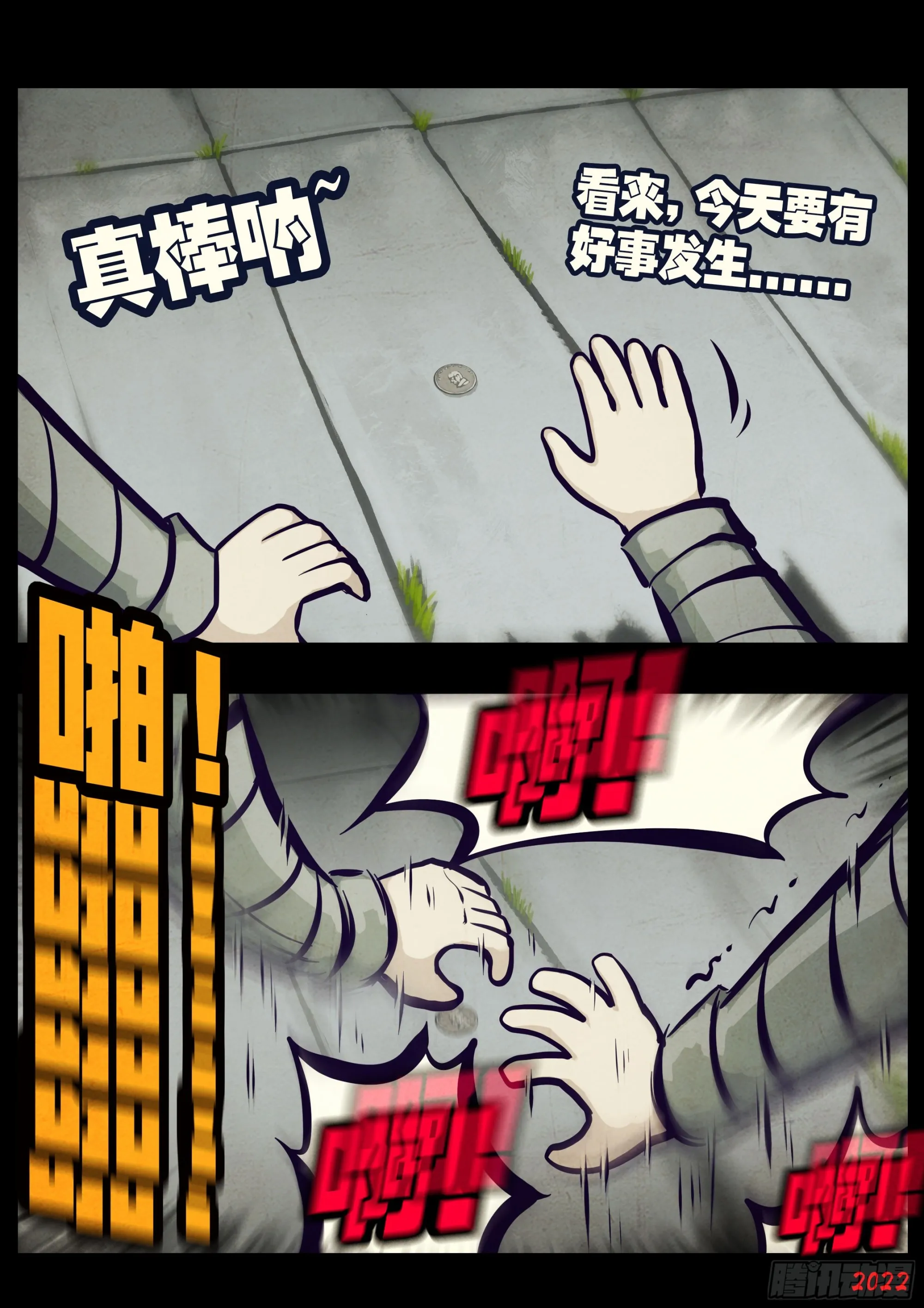 206集 第11页