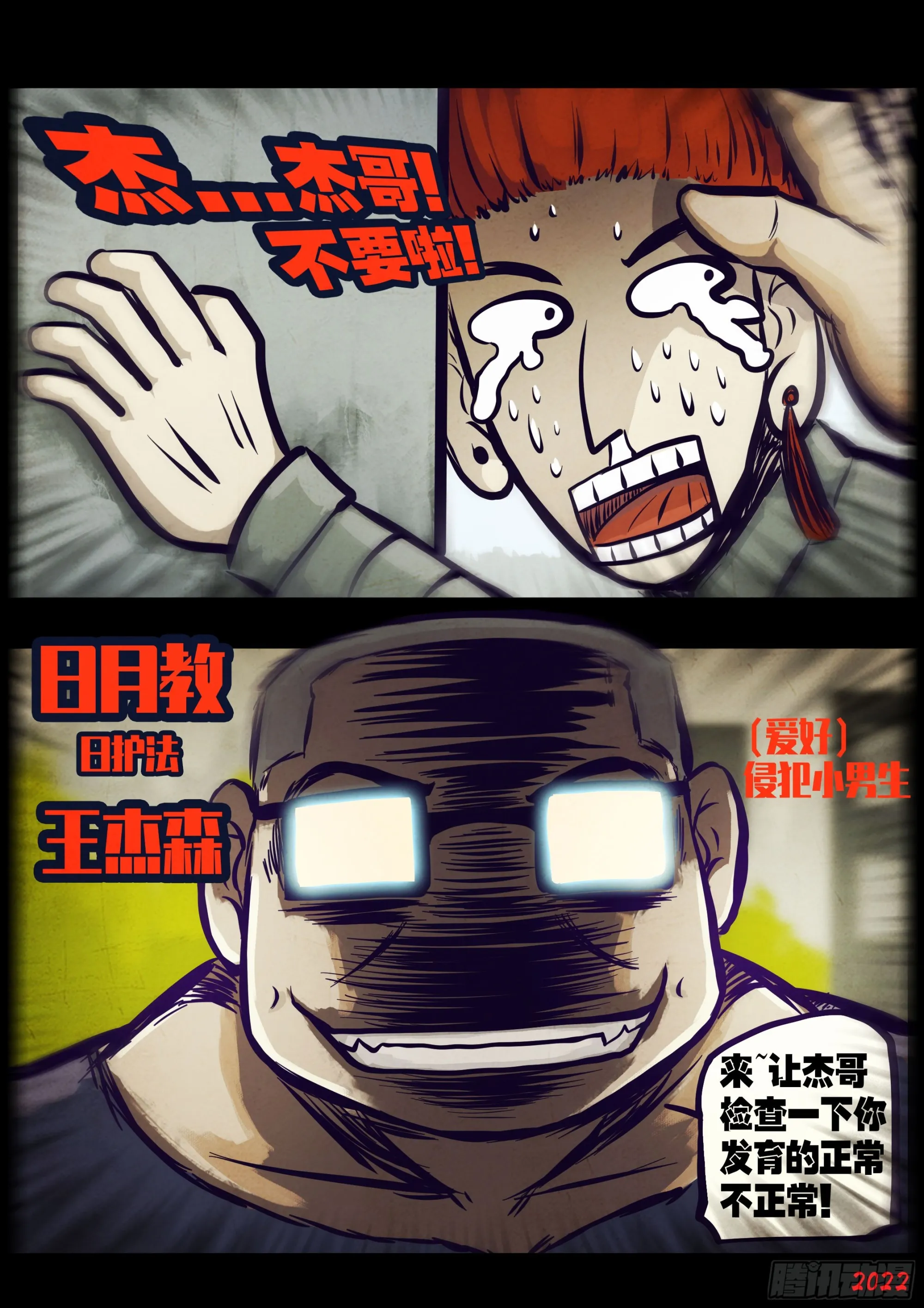 206集 第12页