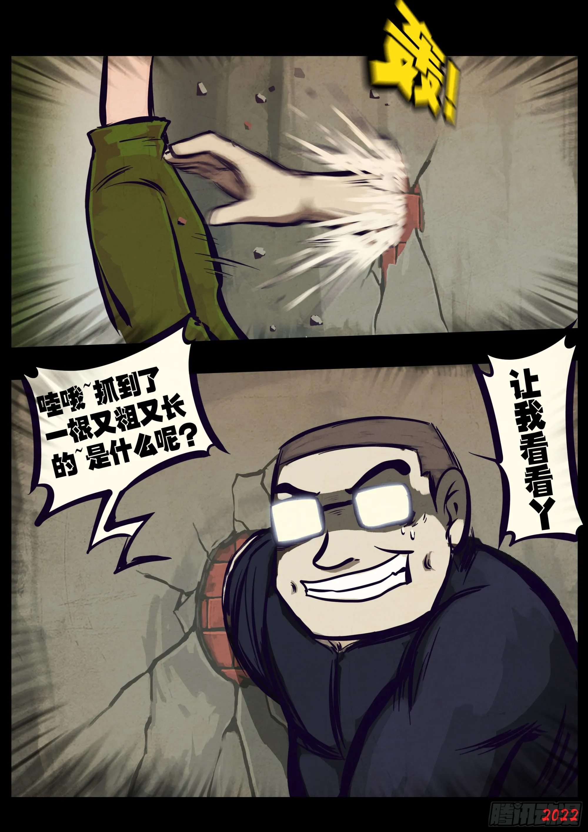 207集 第4页
