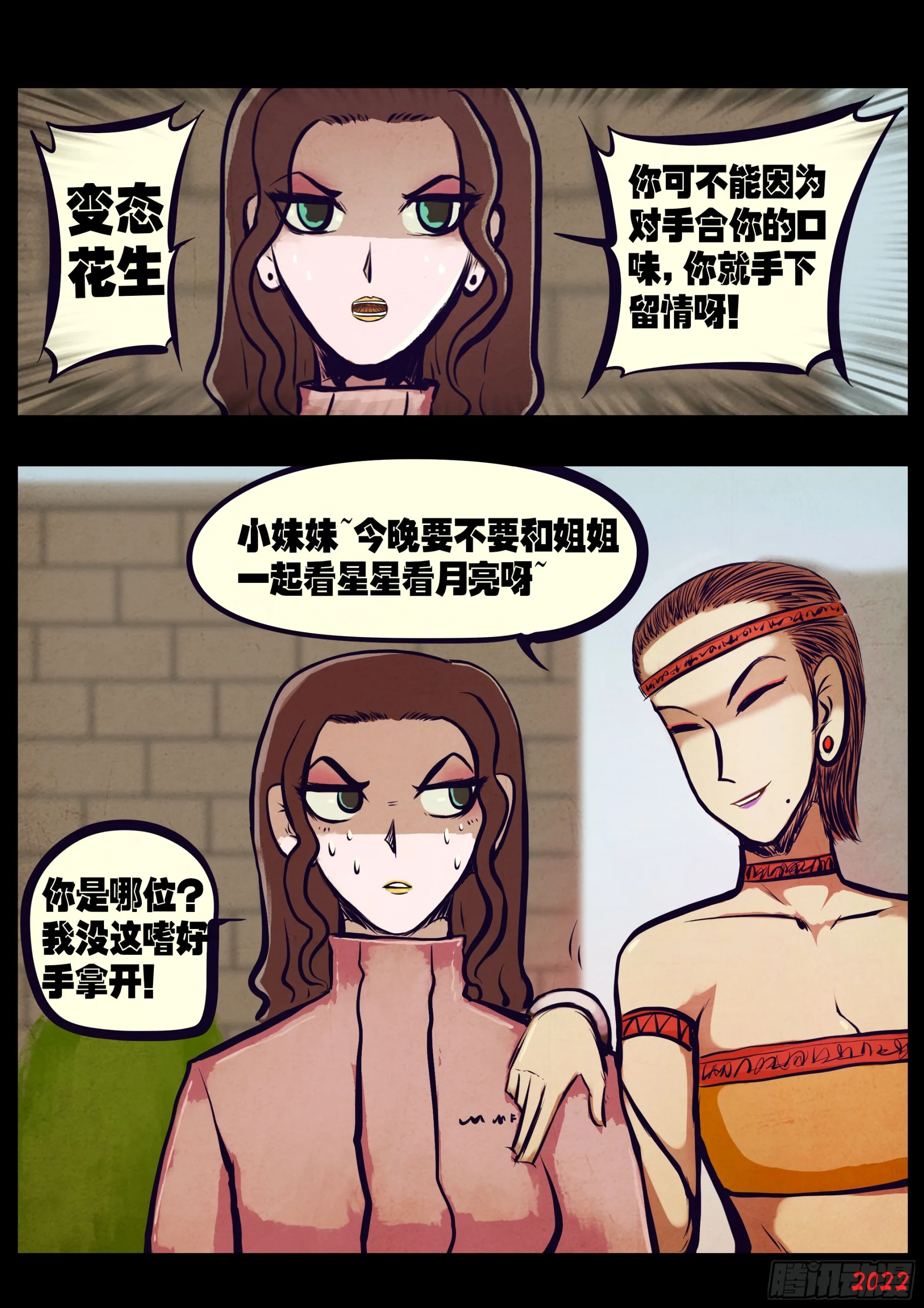 207集 第9页