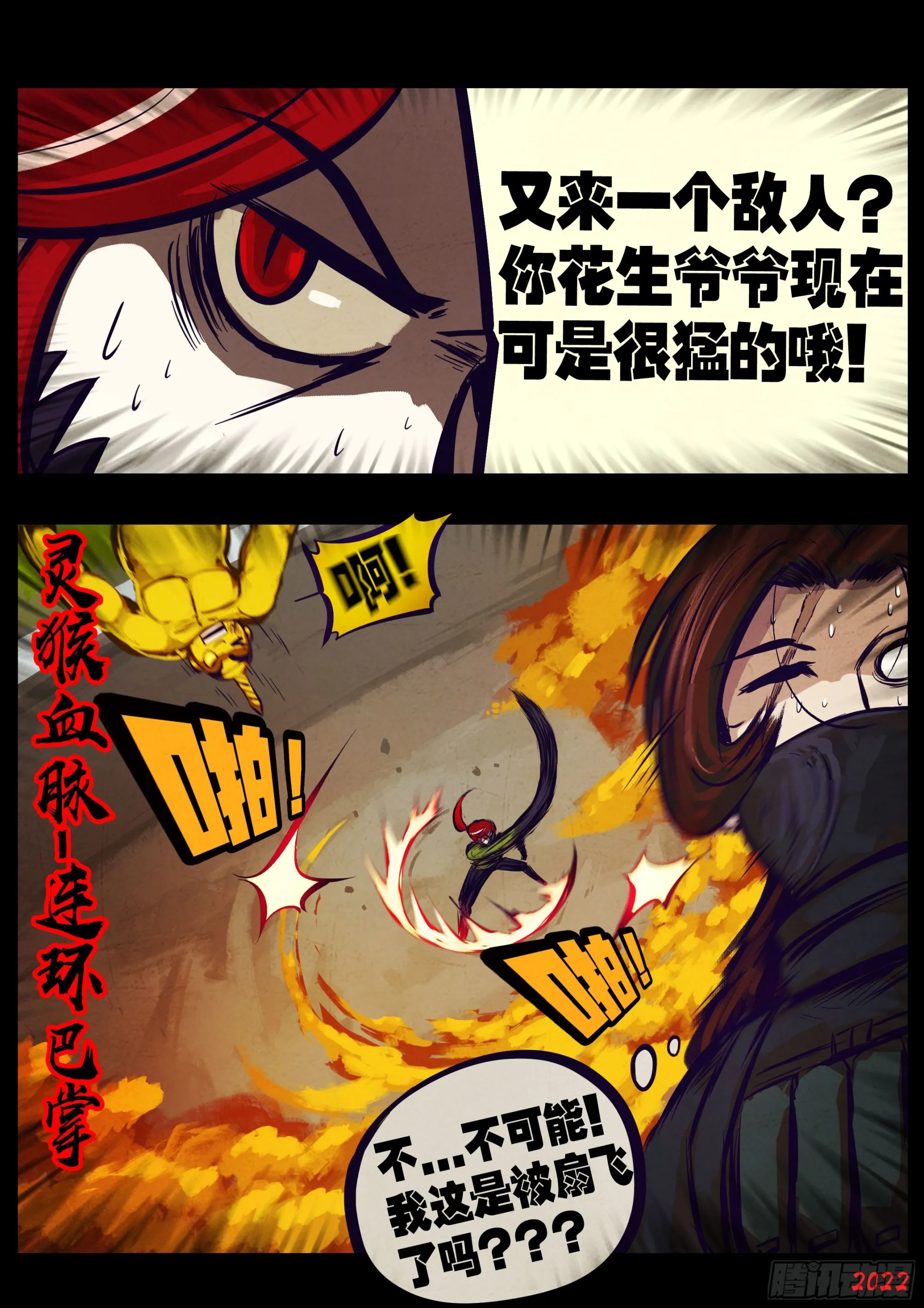 208集 第4页