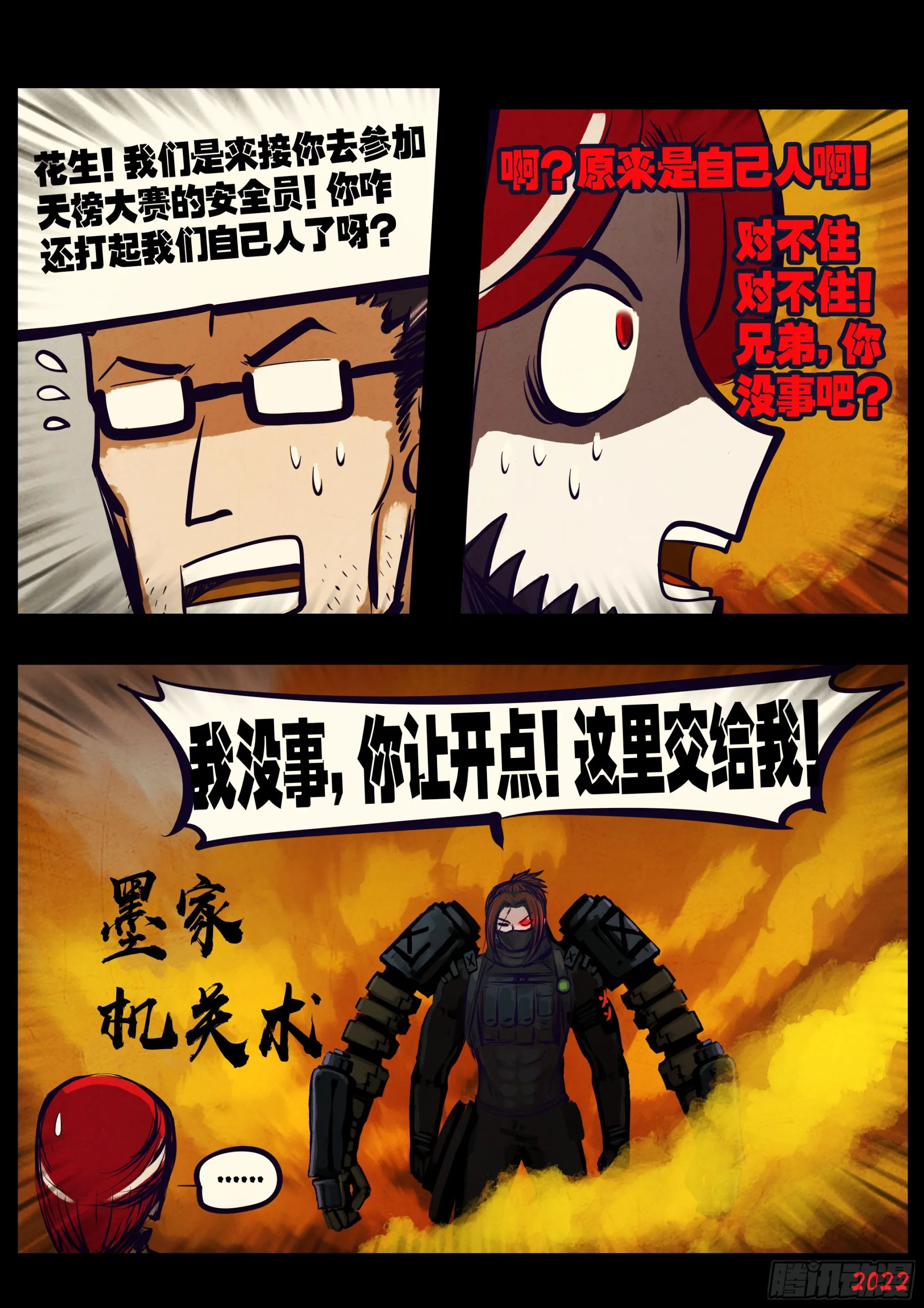 208集 第5页