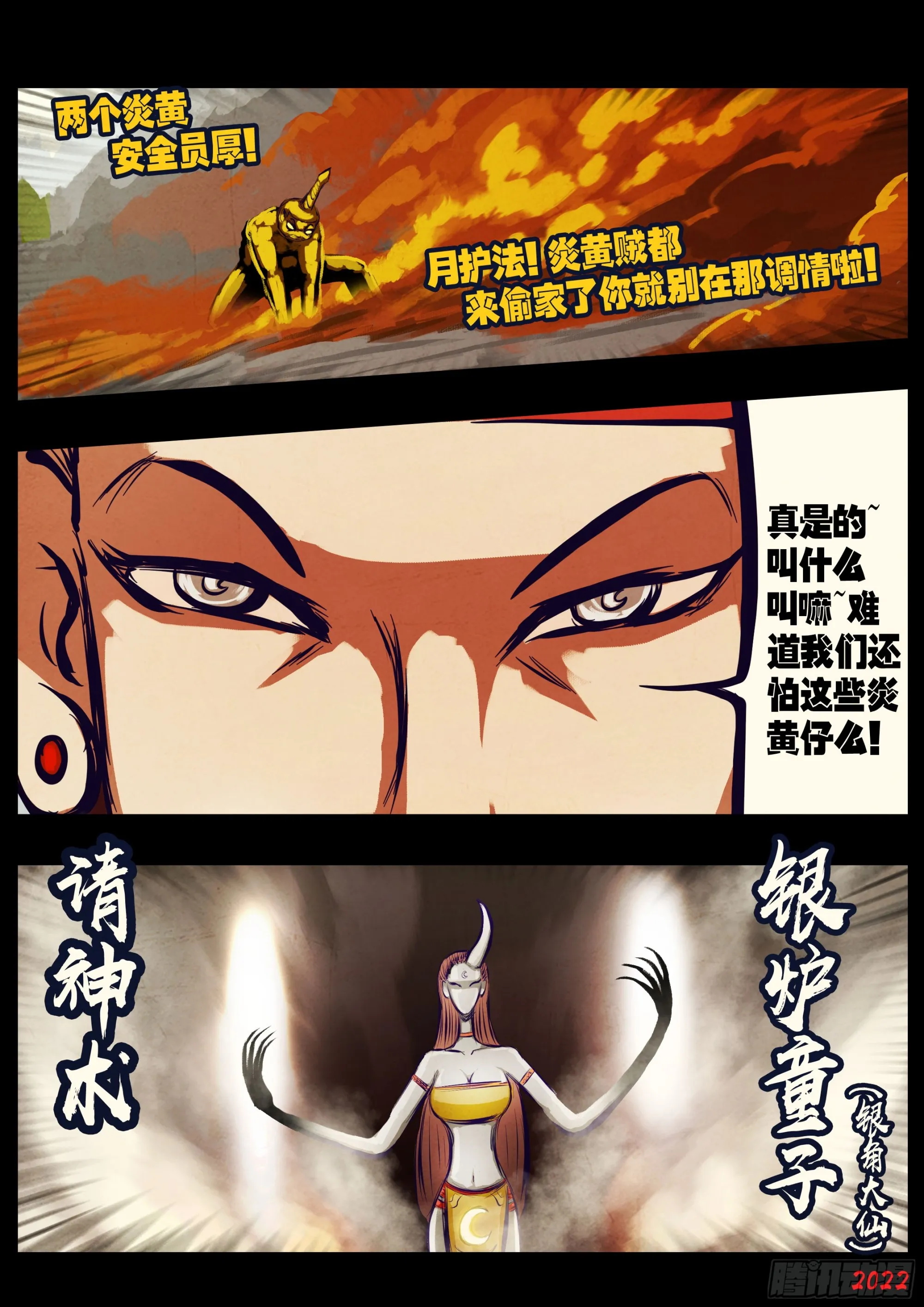 208集 第6页