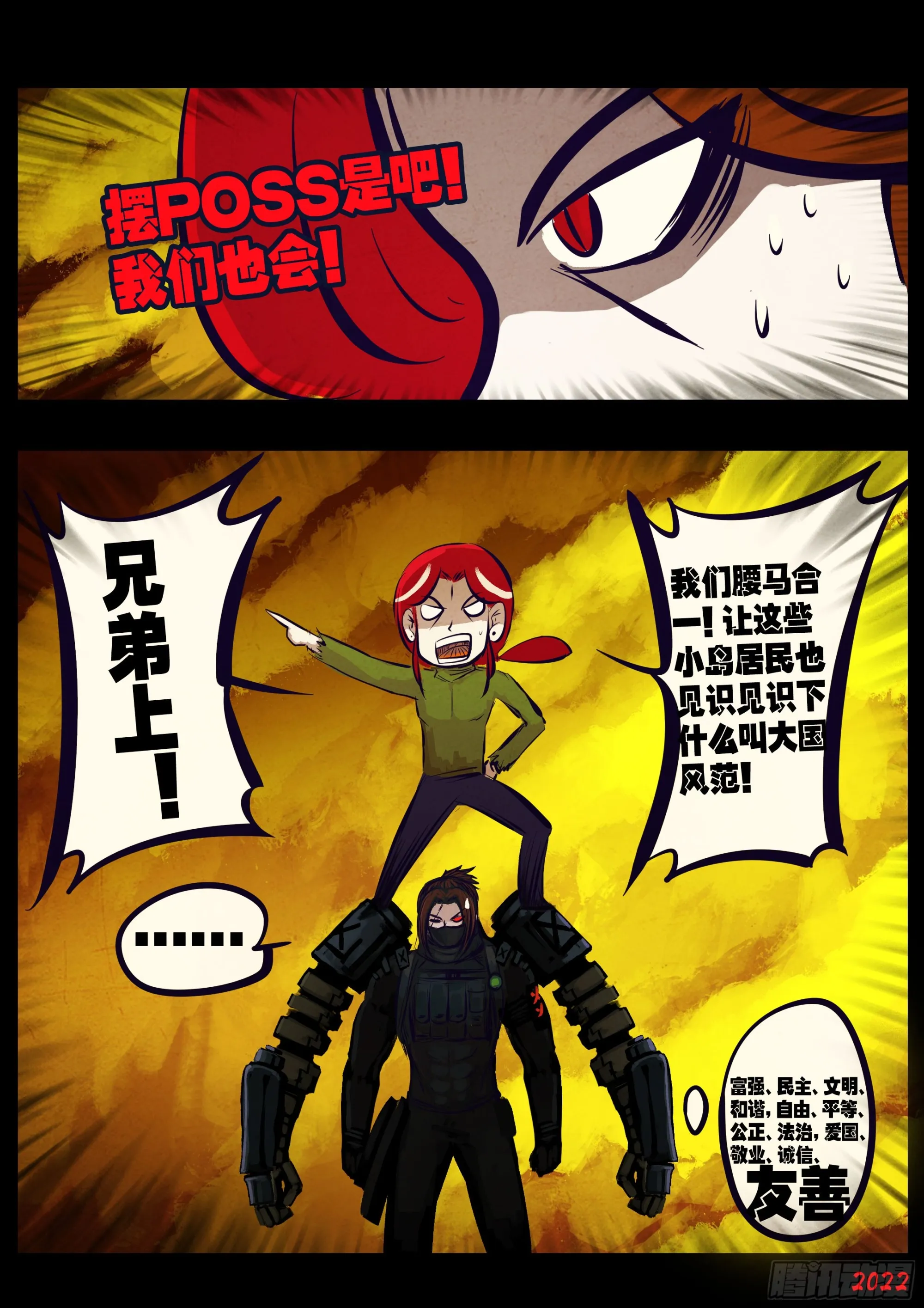 208集 第8页