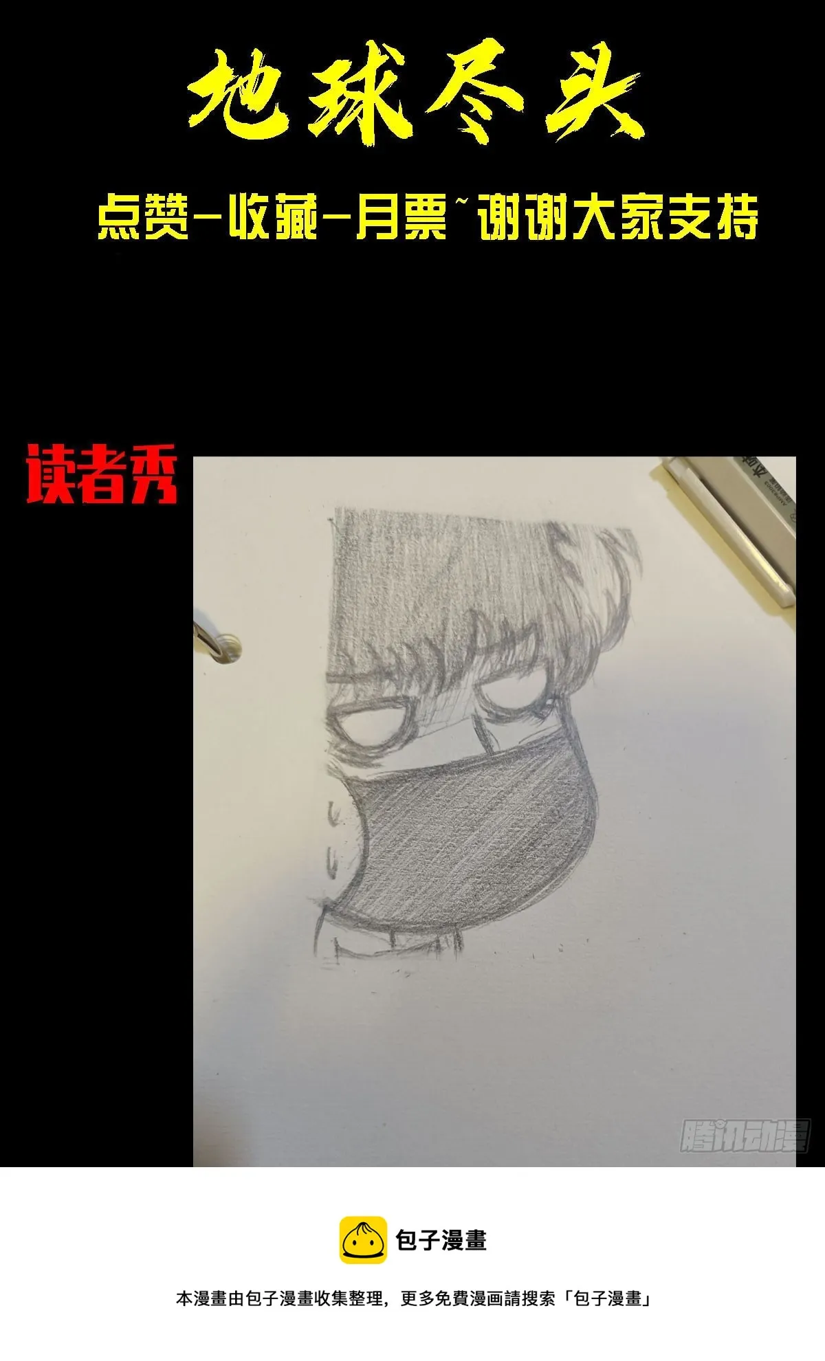 208集 第17页