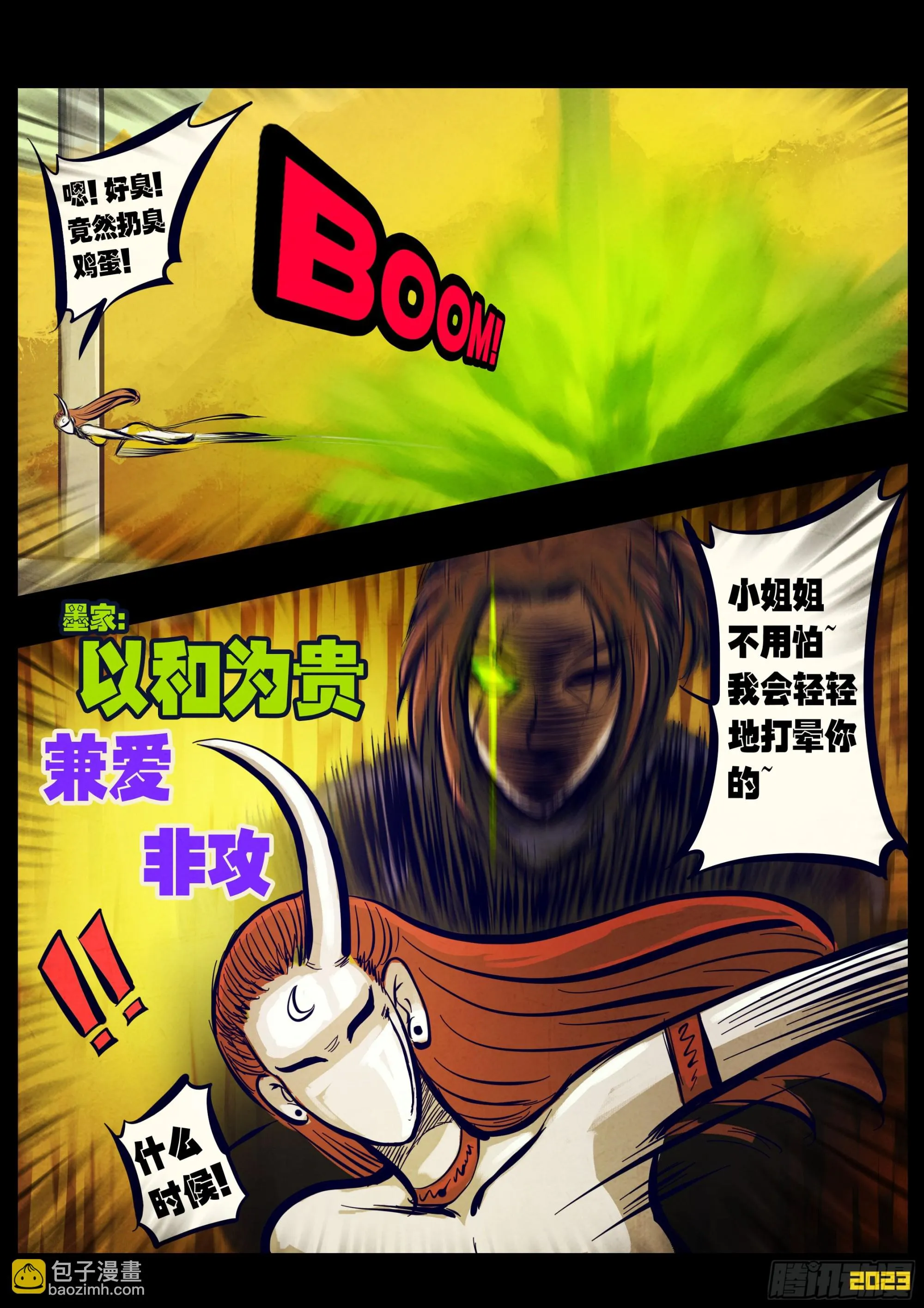 209集 第5页