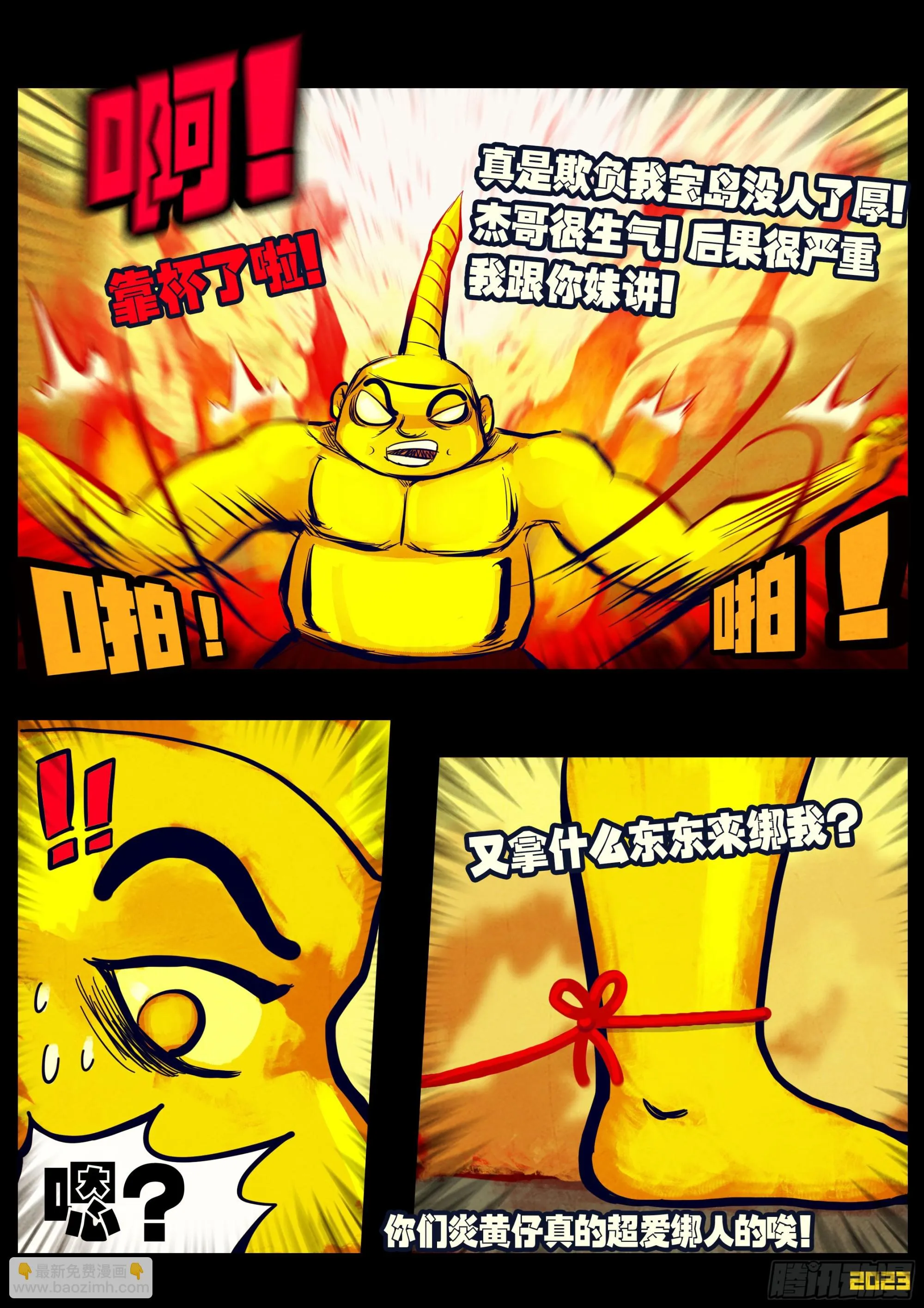 209集 第8页