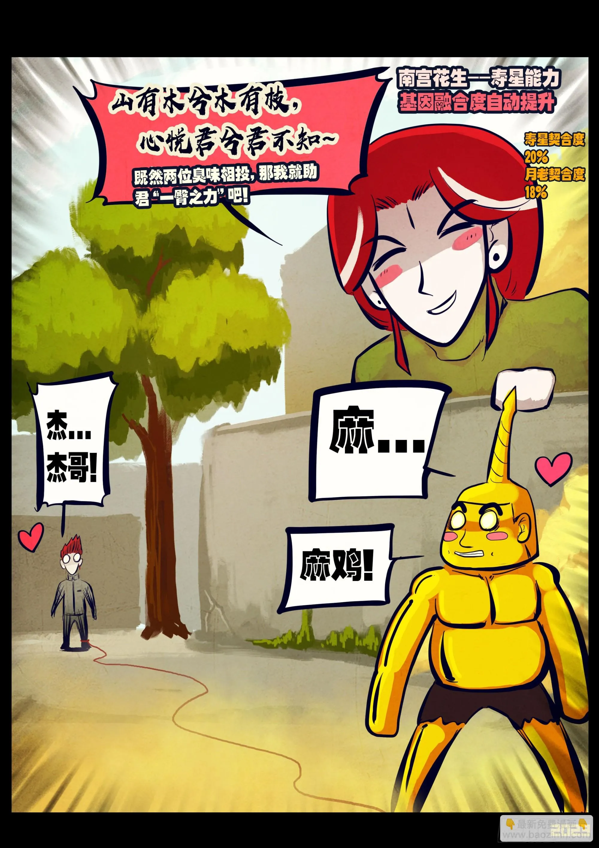 209集 第9页