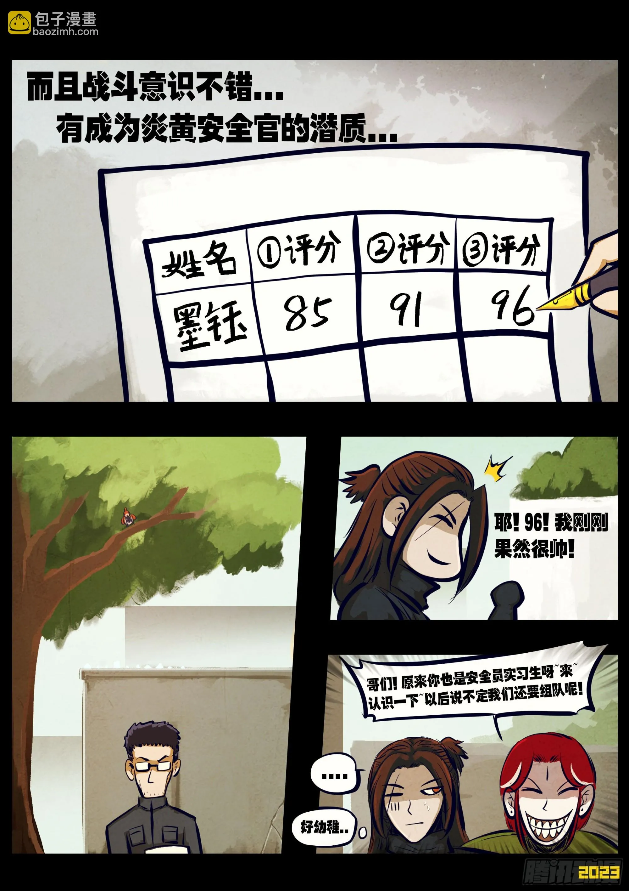 209集 第11页
