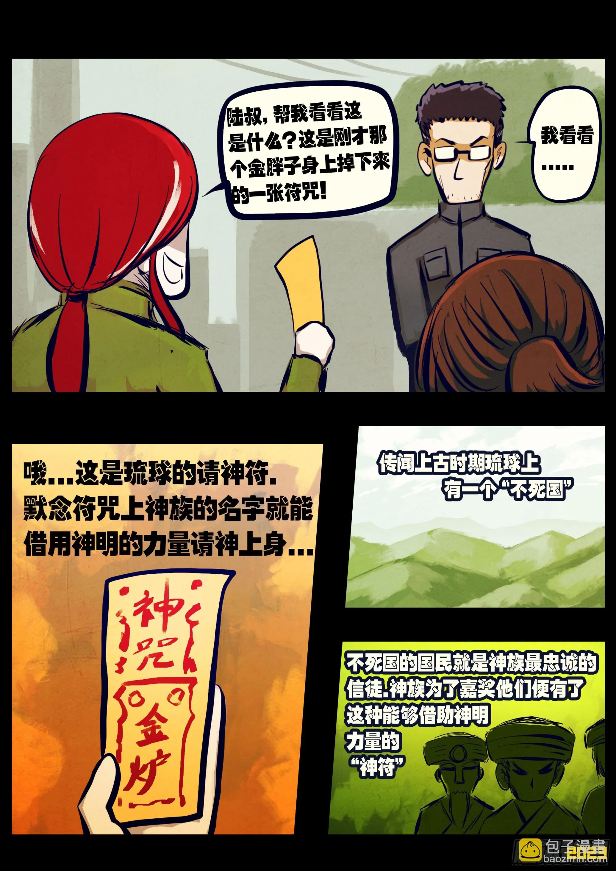 209集 第12页