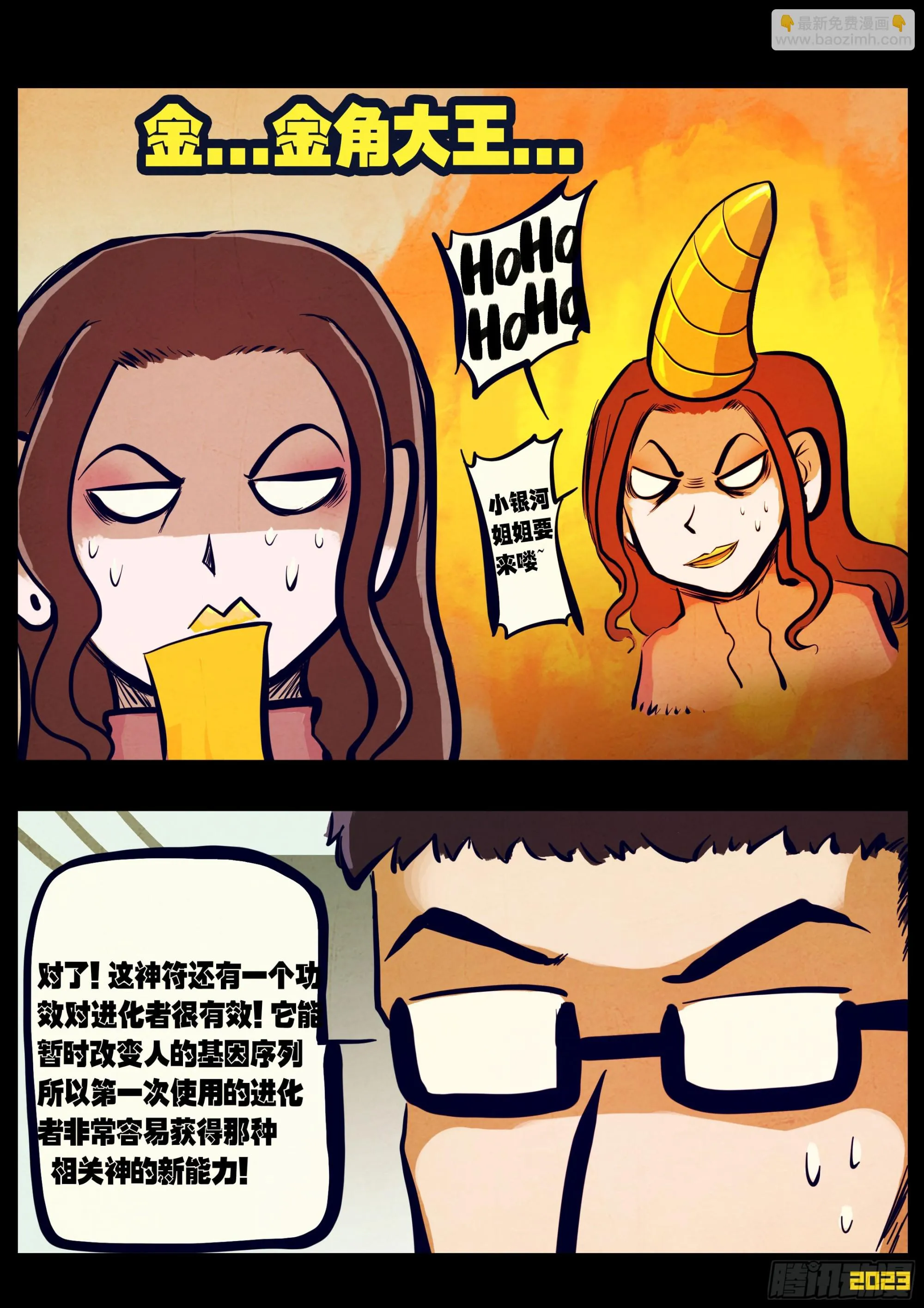209集 第14页