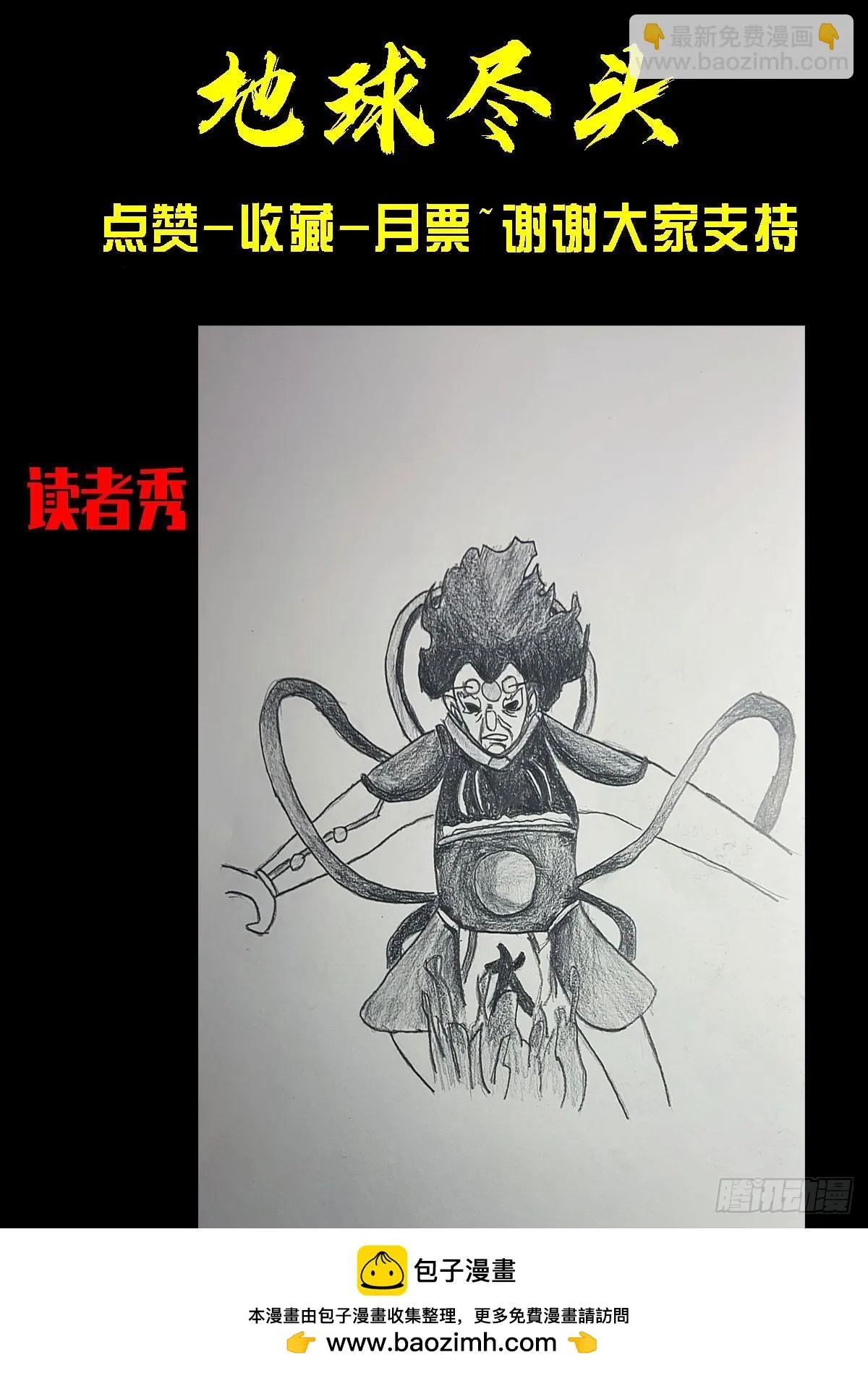 209集 第18页