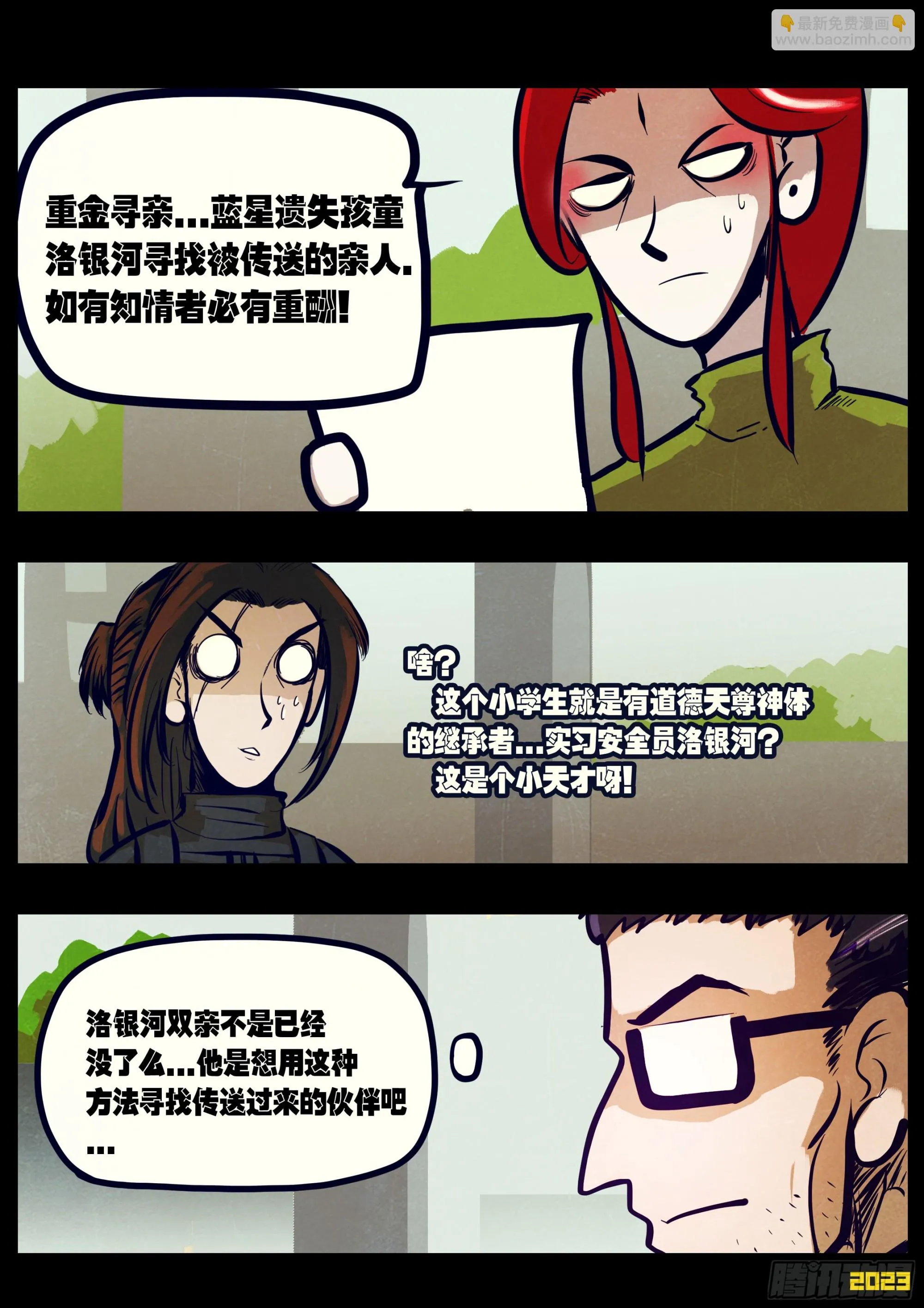 210集 第2页