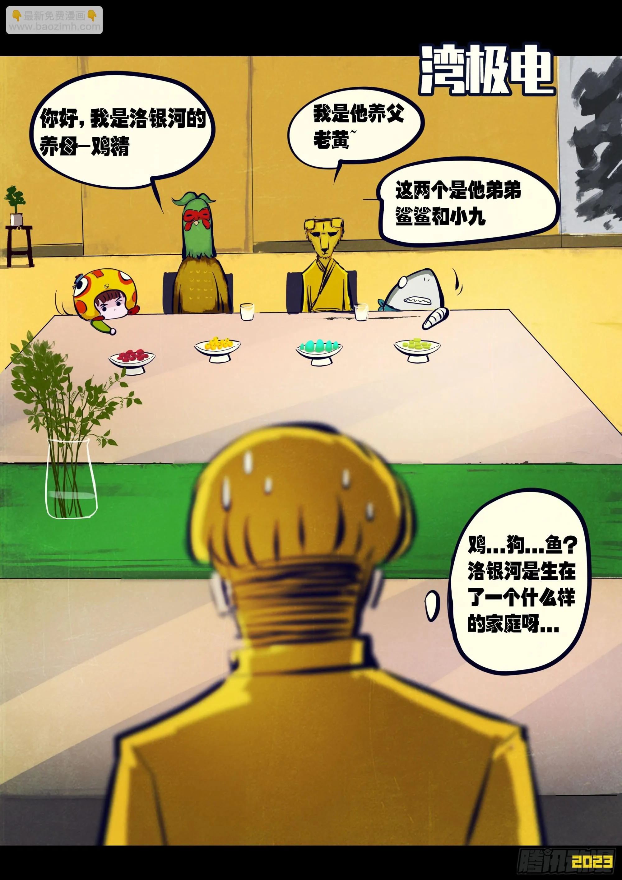 210集 第3页