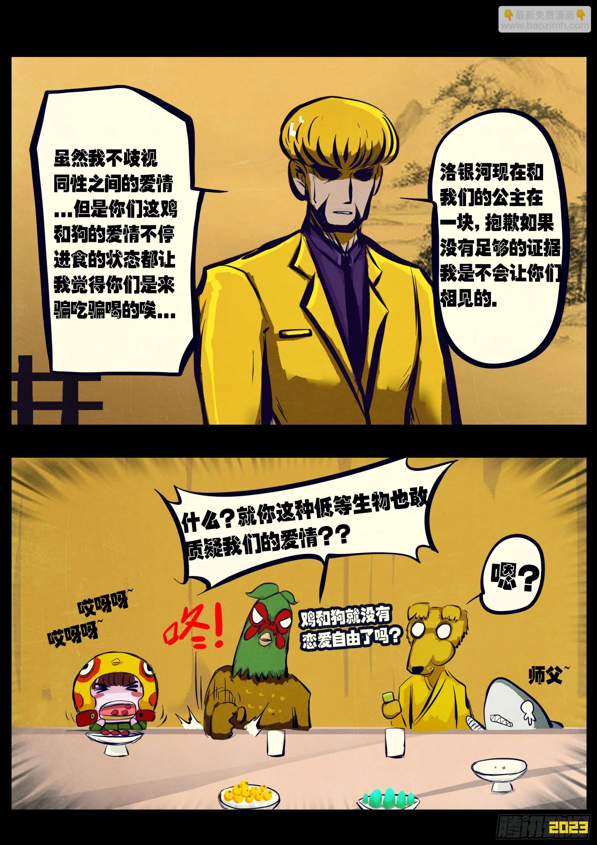 210集 第6页