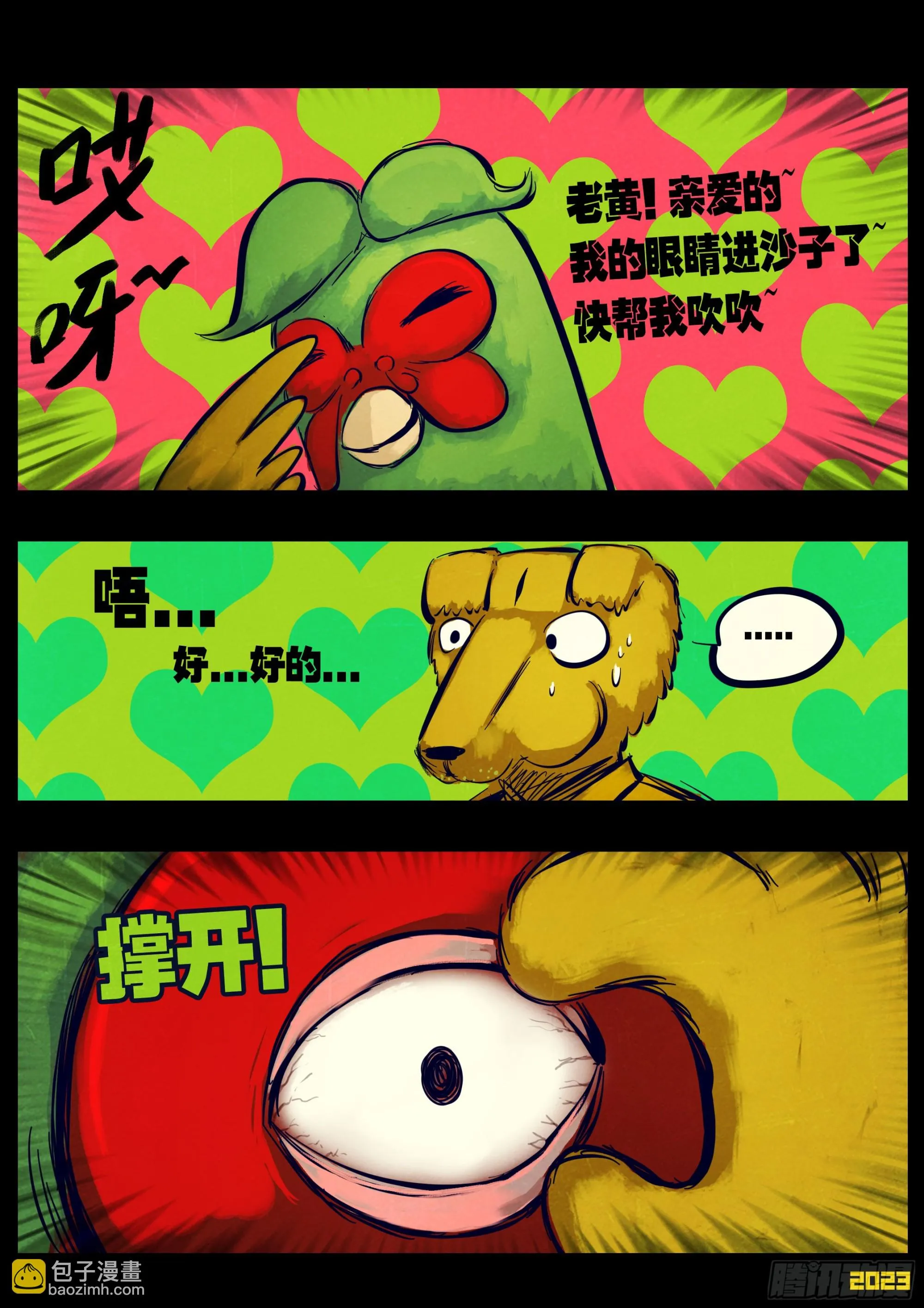 210集 第7页