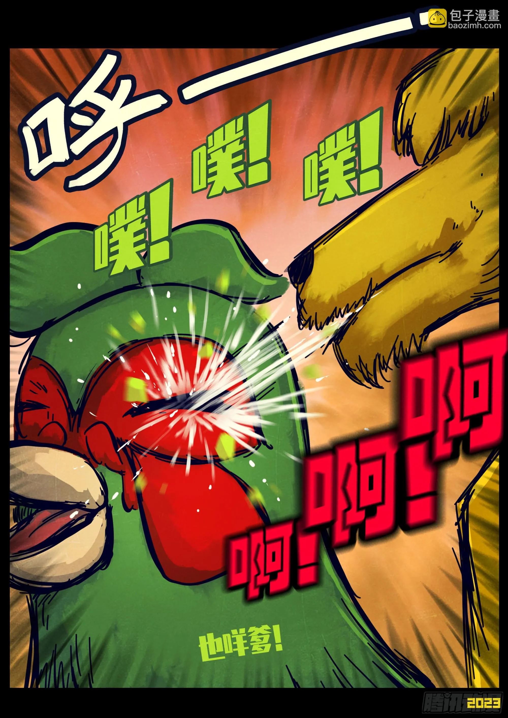 210集 第8页