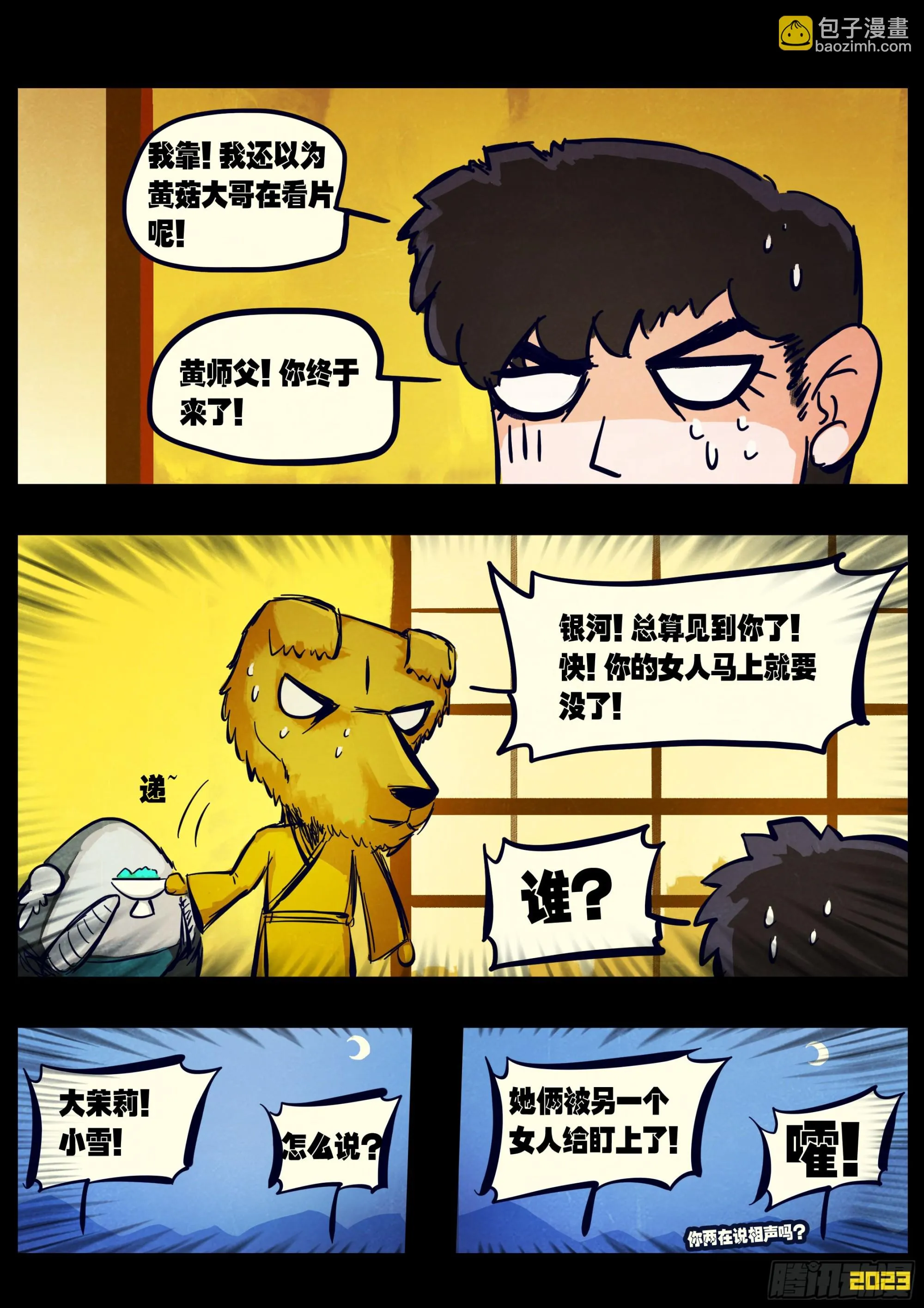 210集 第9页