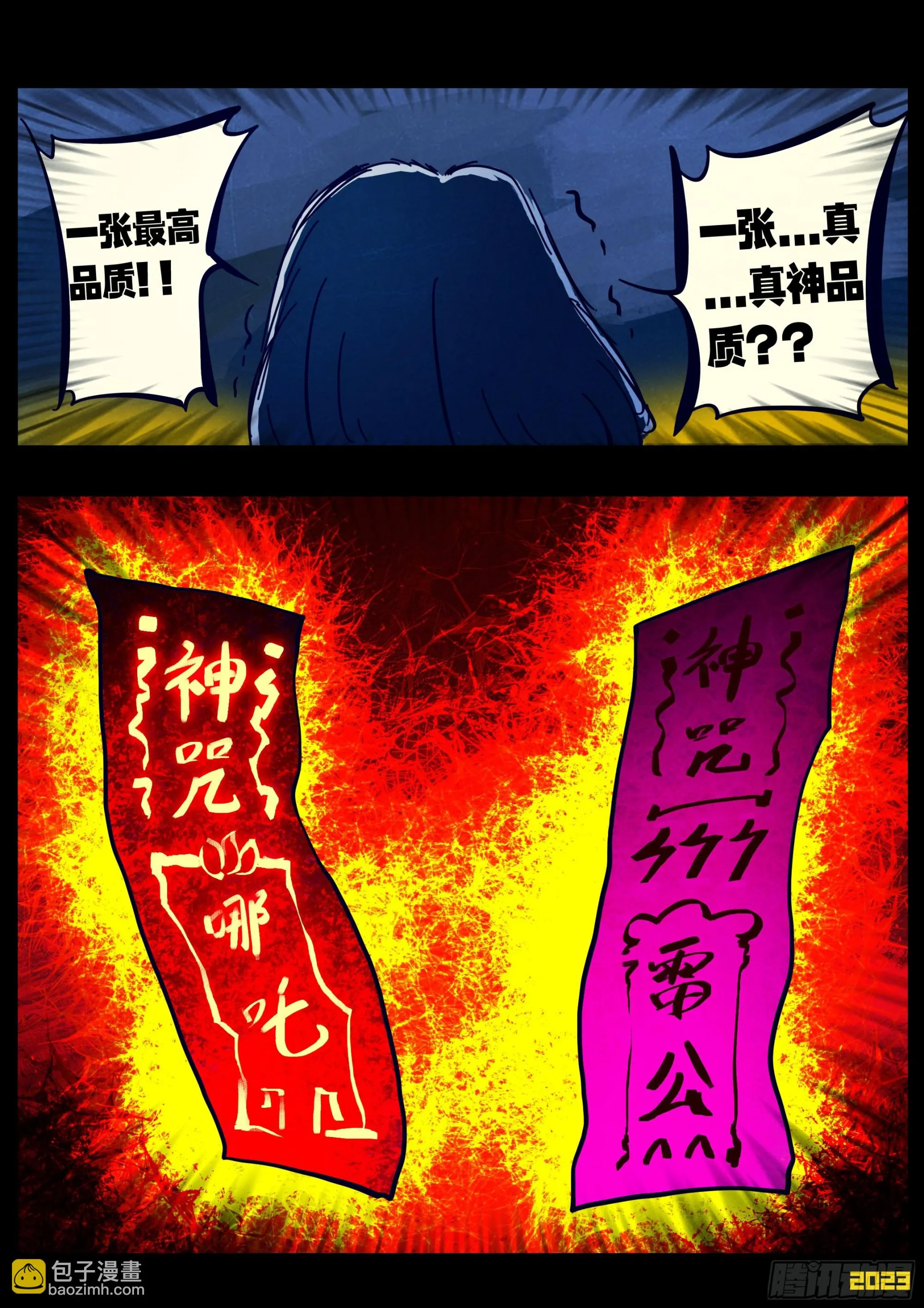 210集 第12页