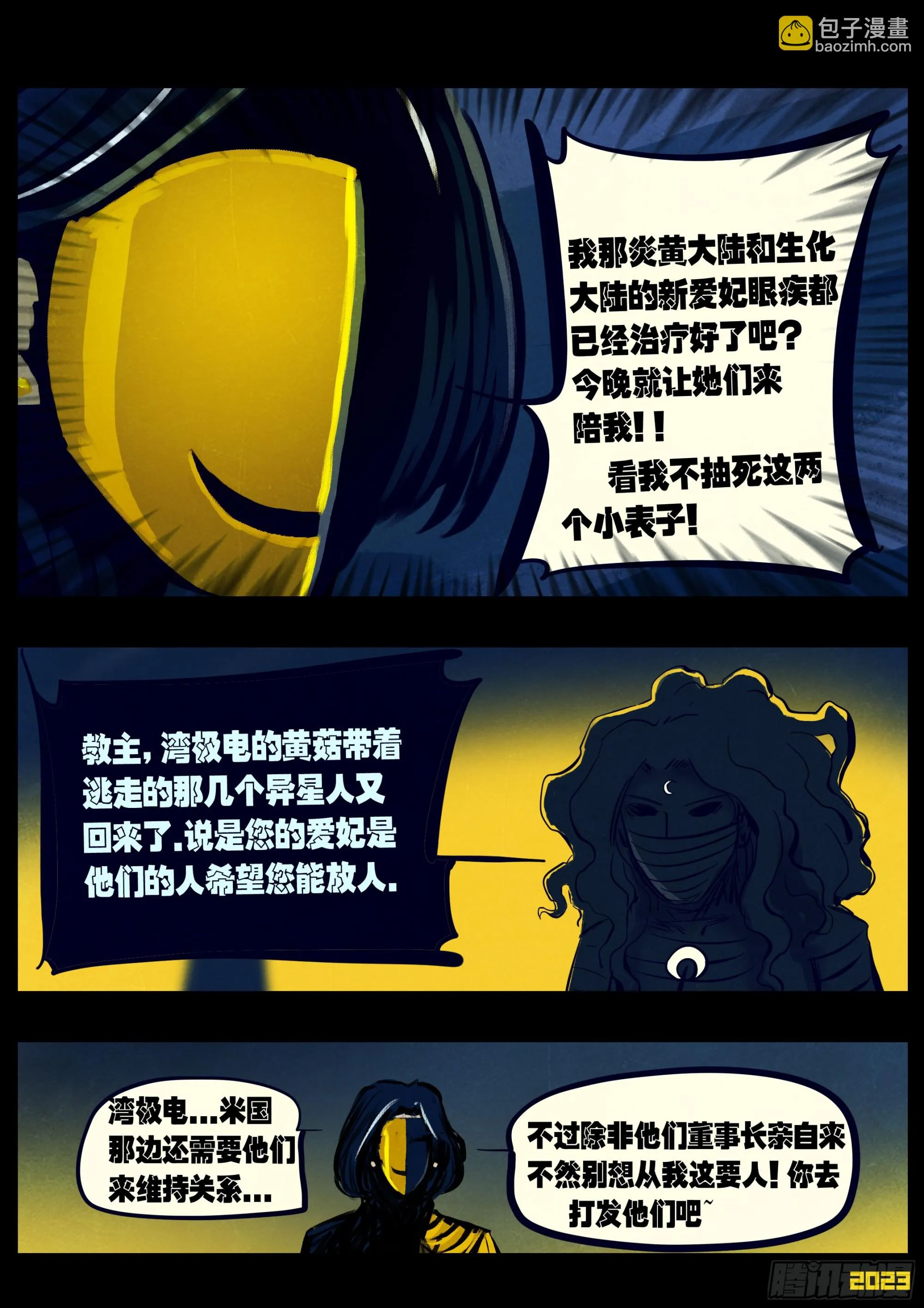 210集 第14页