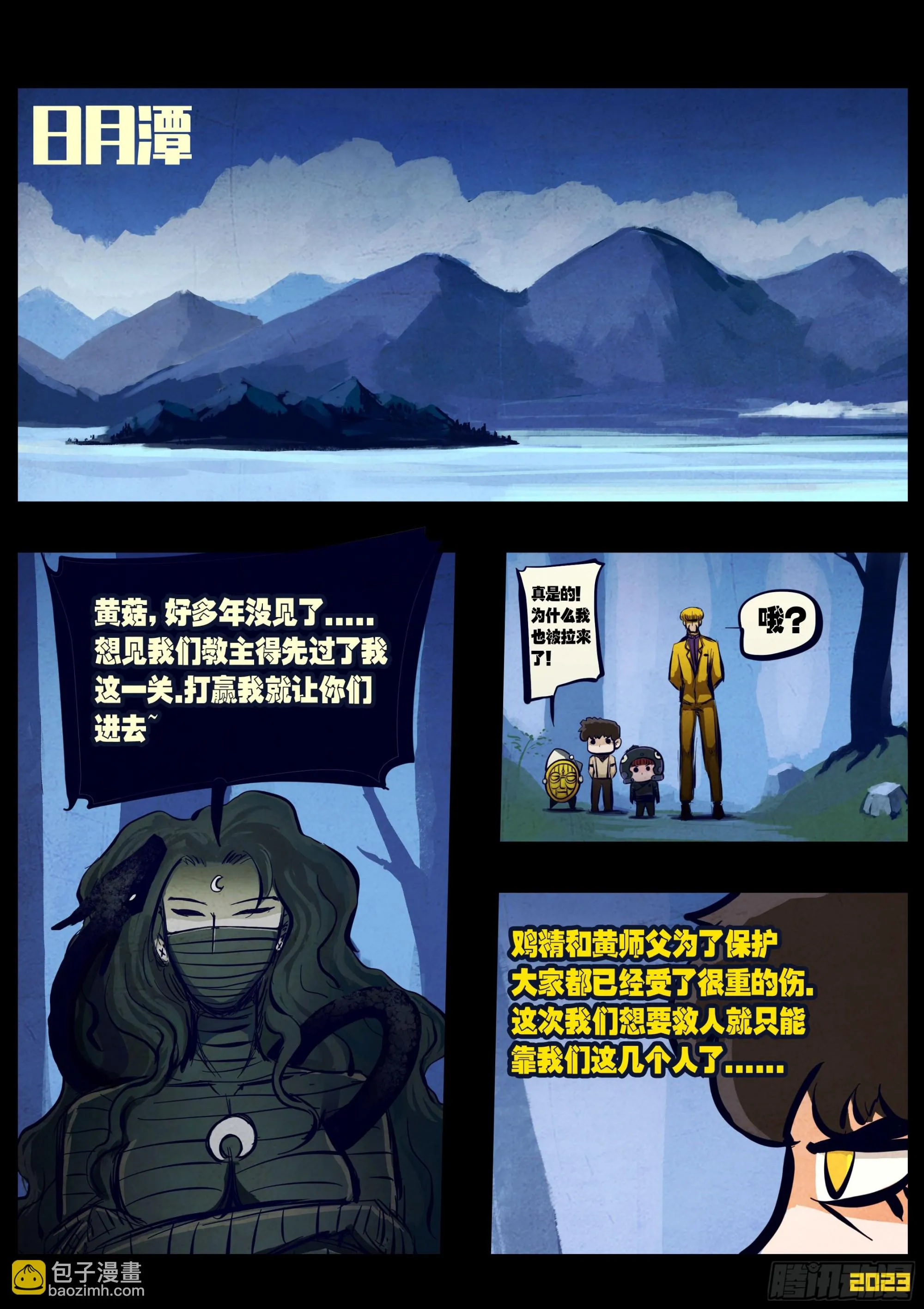 211集 第2页