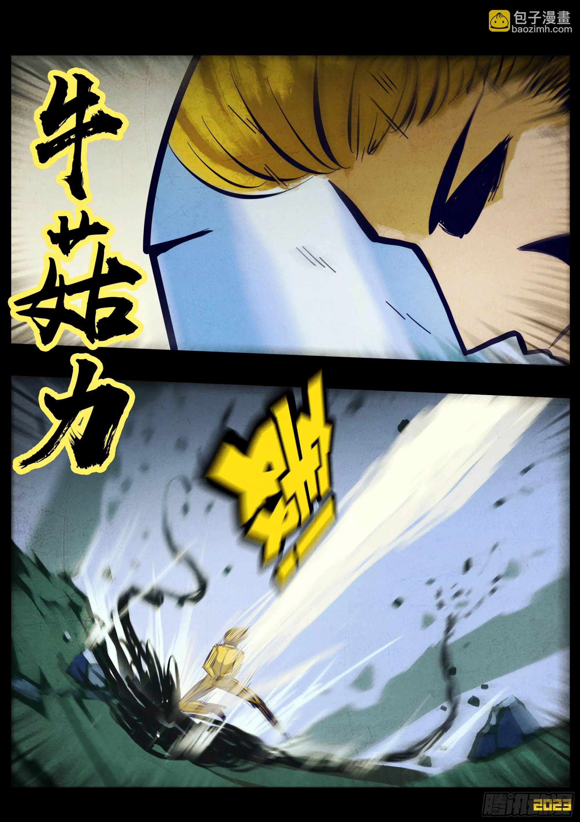 211集 第7页