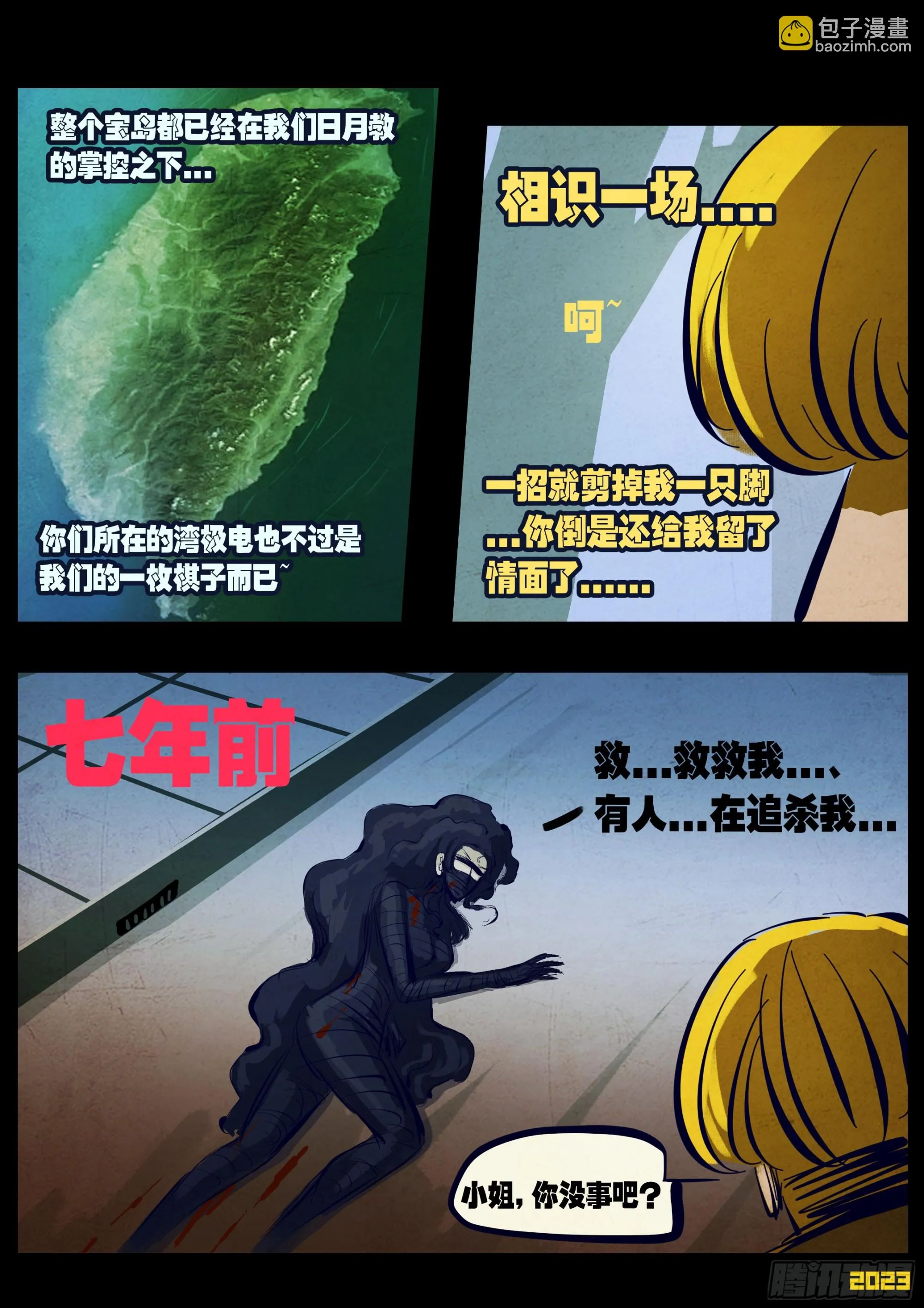 211集 第11页