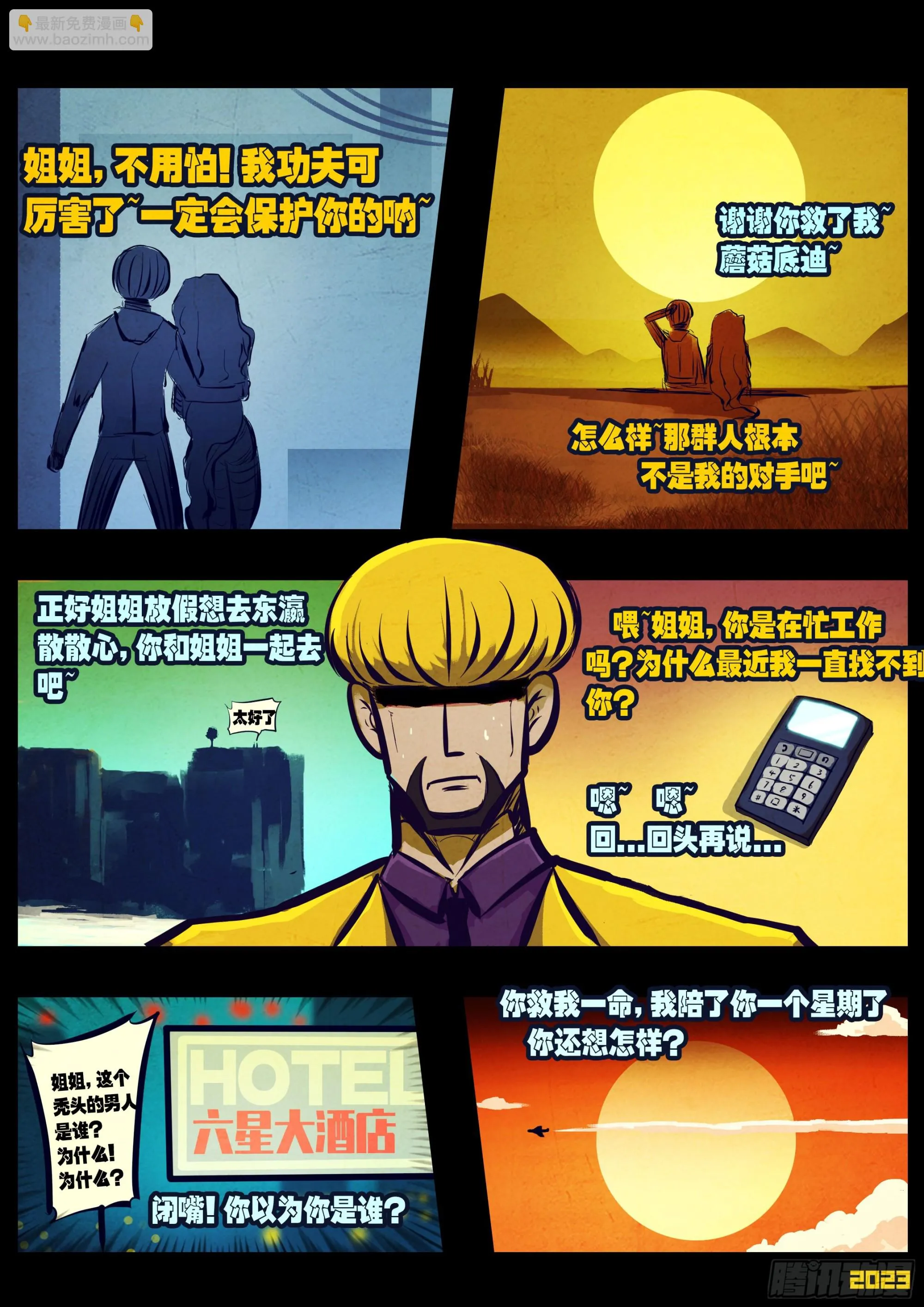 211集 第12页