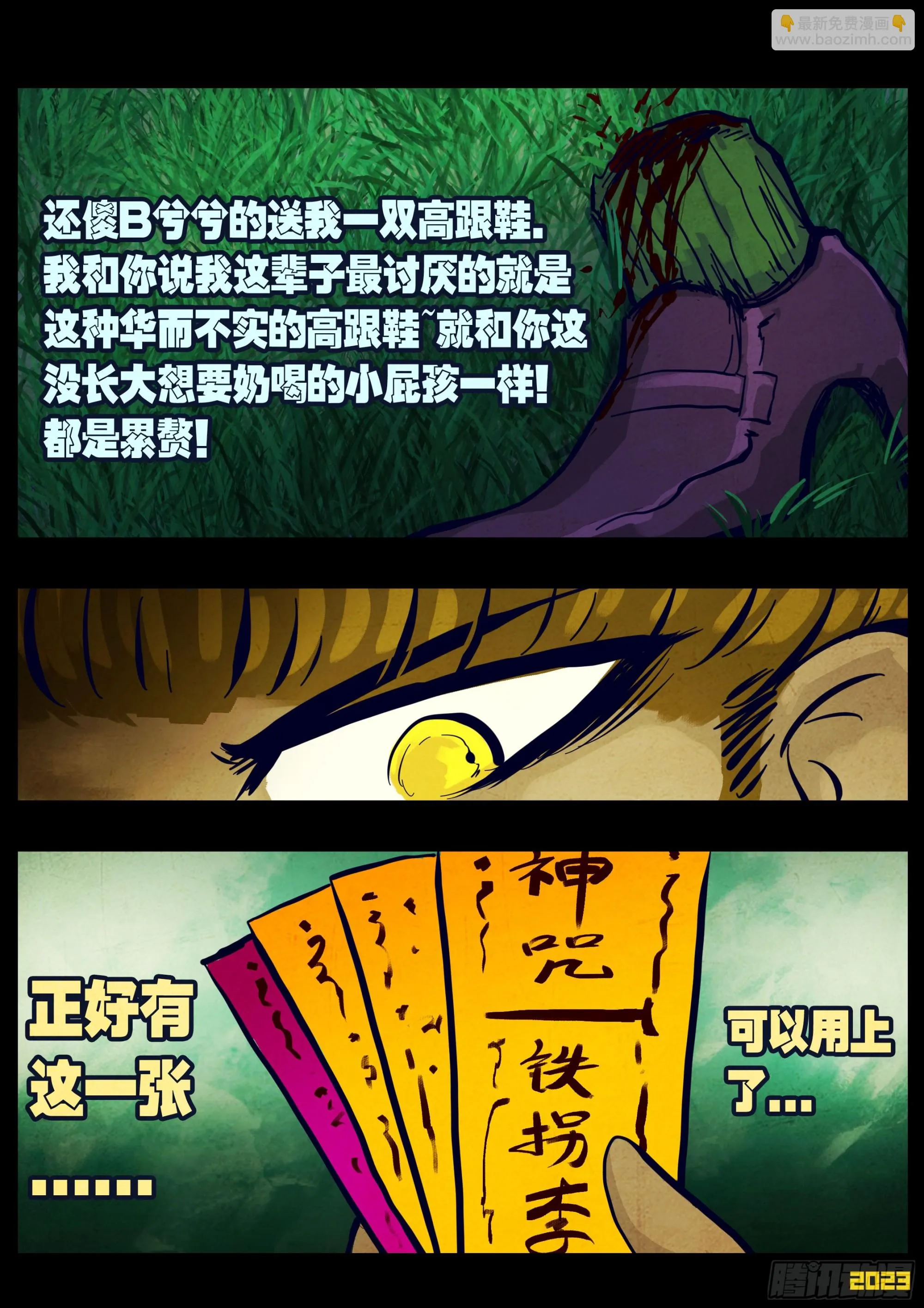 211集 第13页